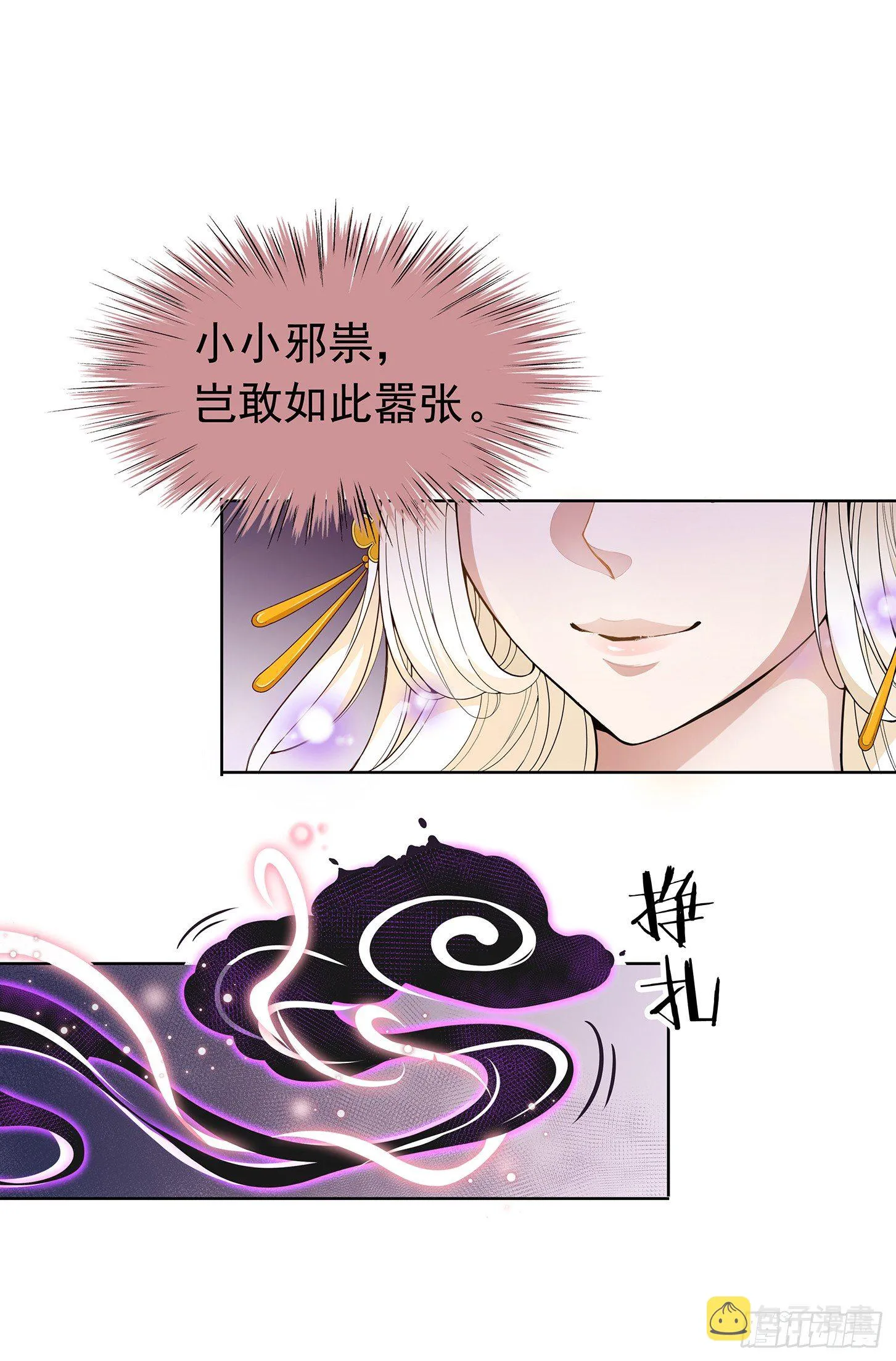 好想回家 第11页