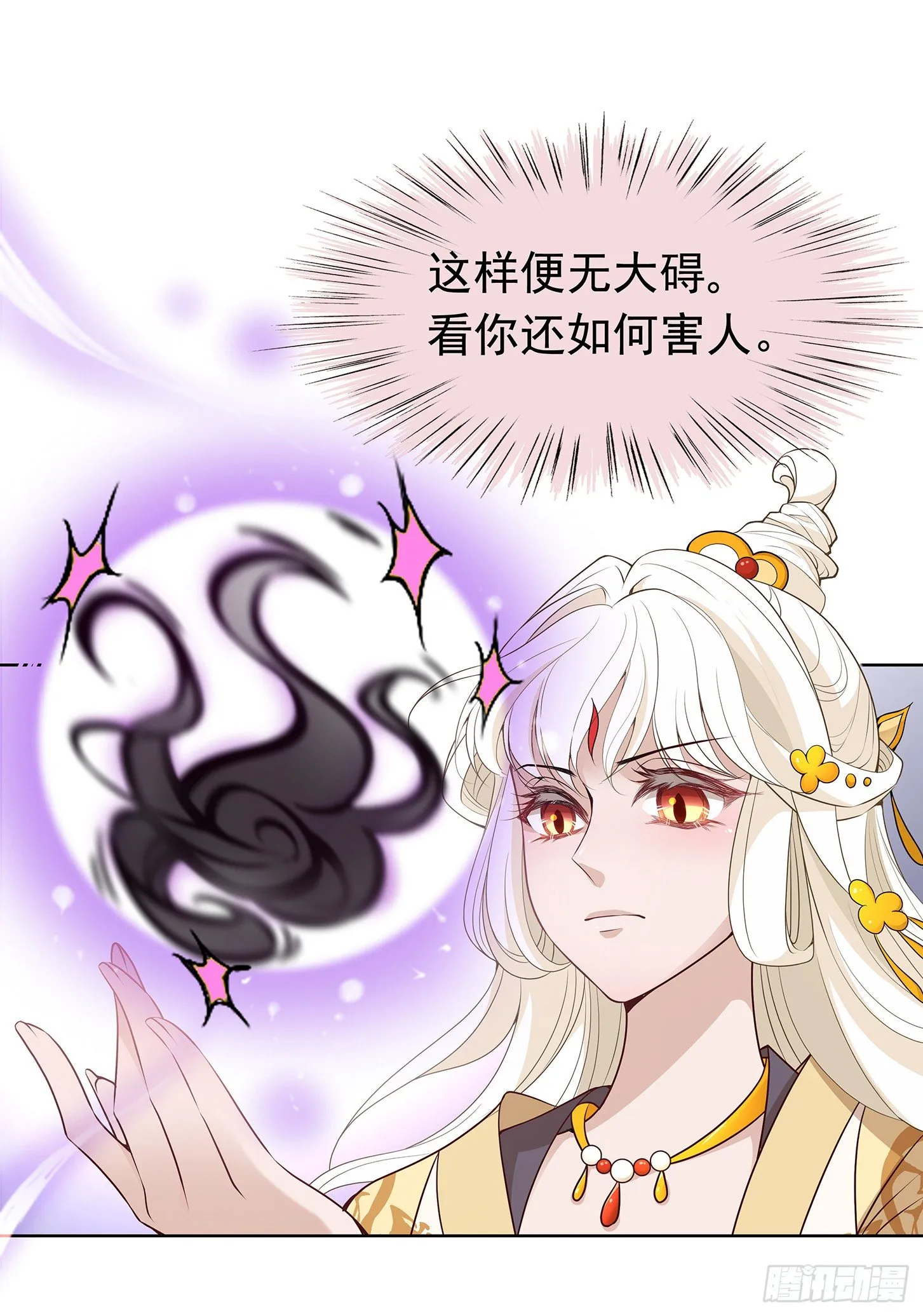 好想回家 第13页