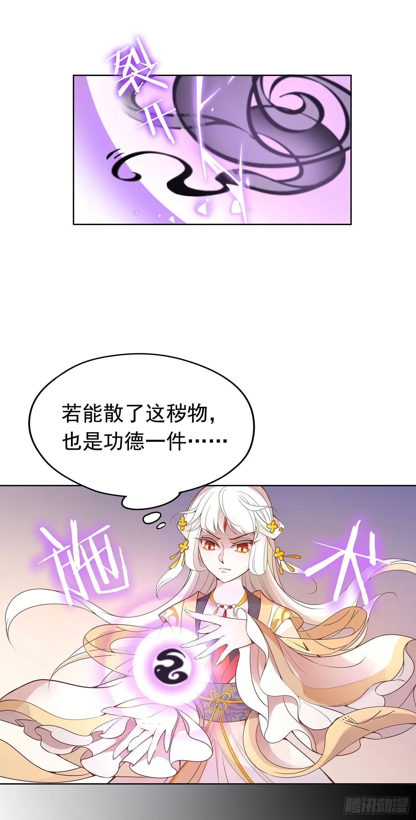 好想回家 第14页