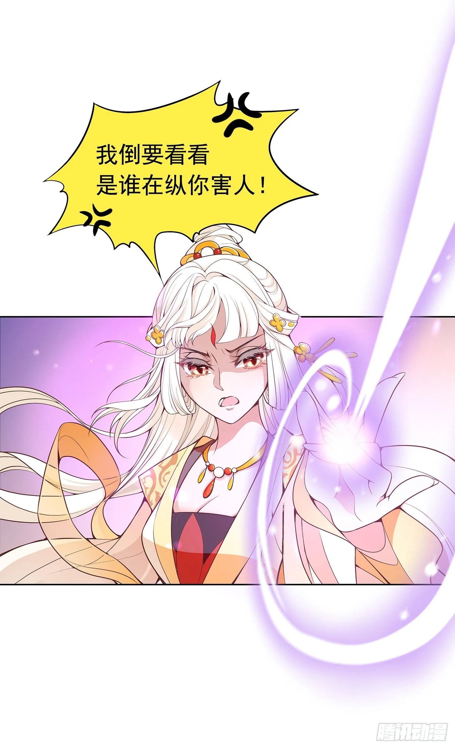好想回家 第17页