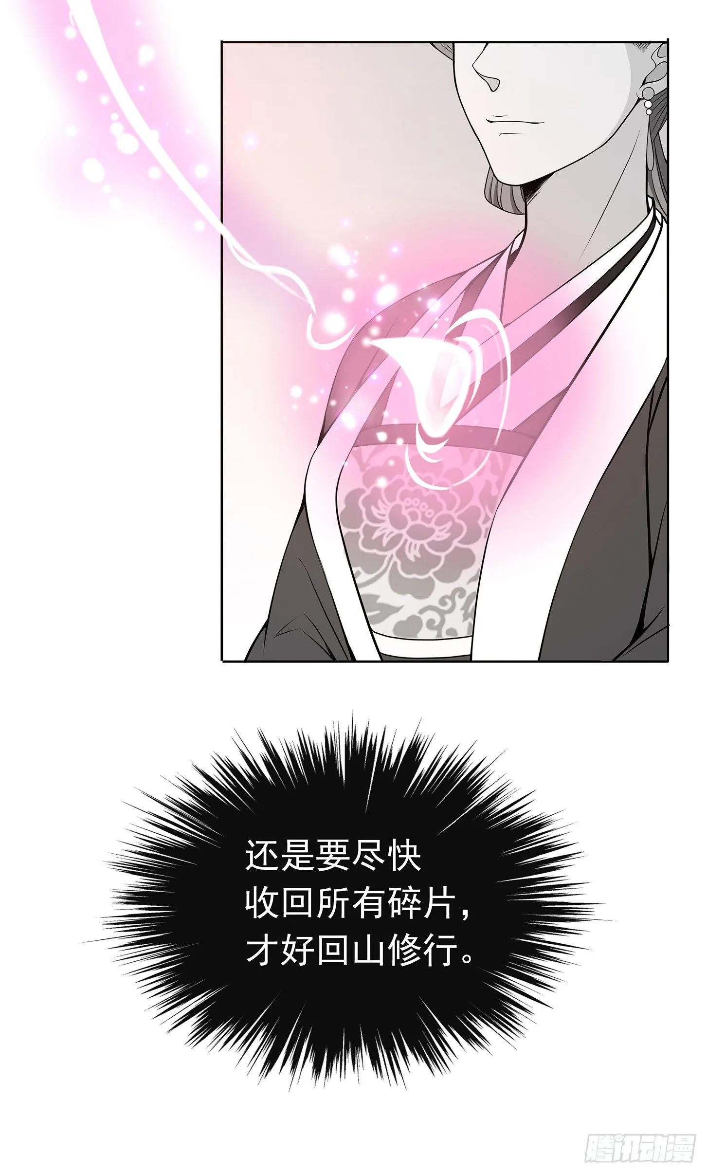 好想回家 第22页