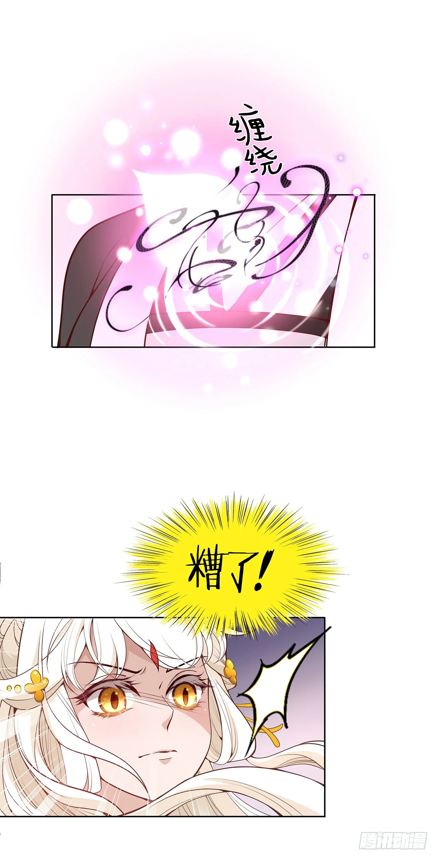 好想回家 第23页