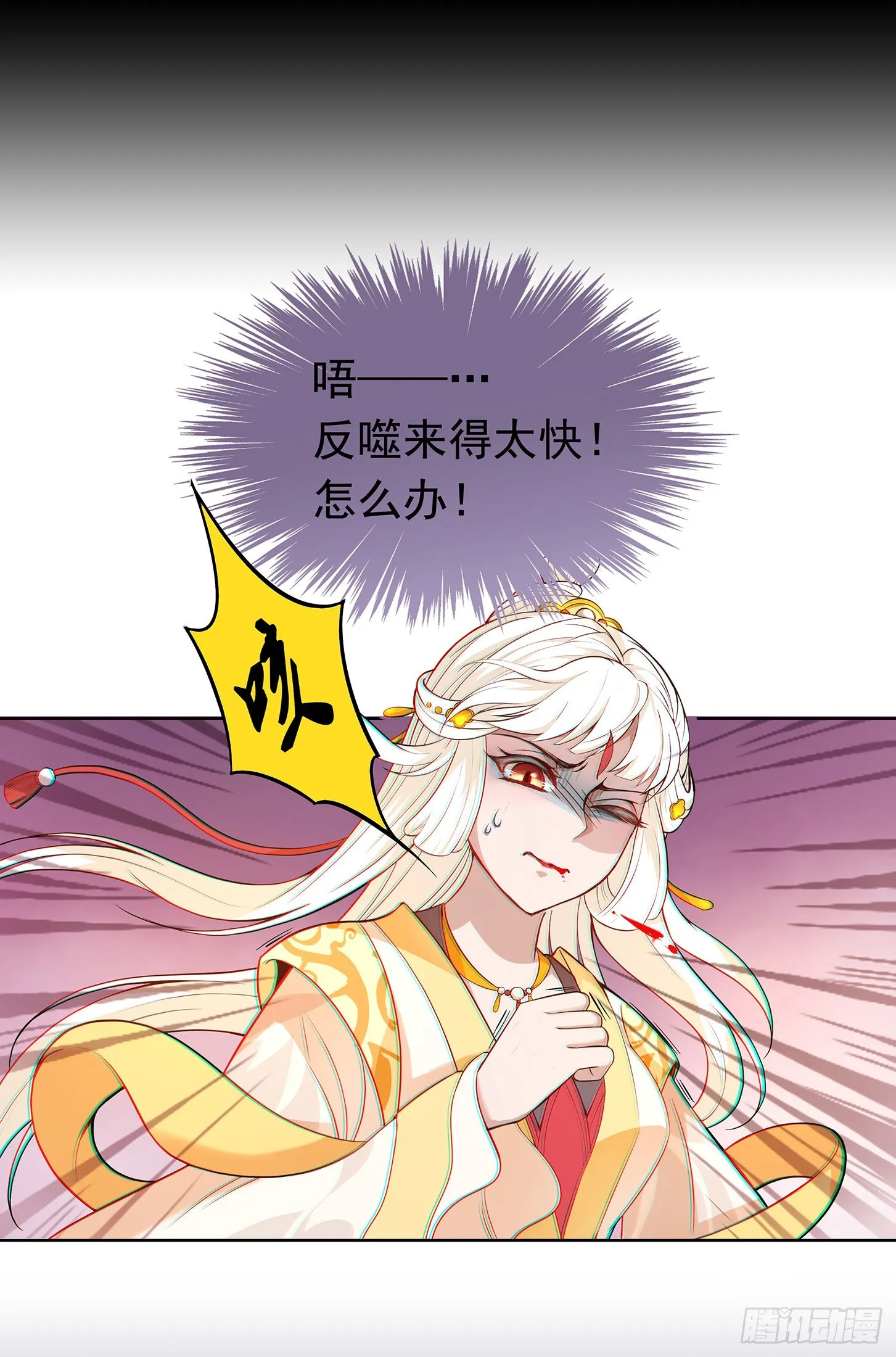 好想回家 第28页