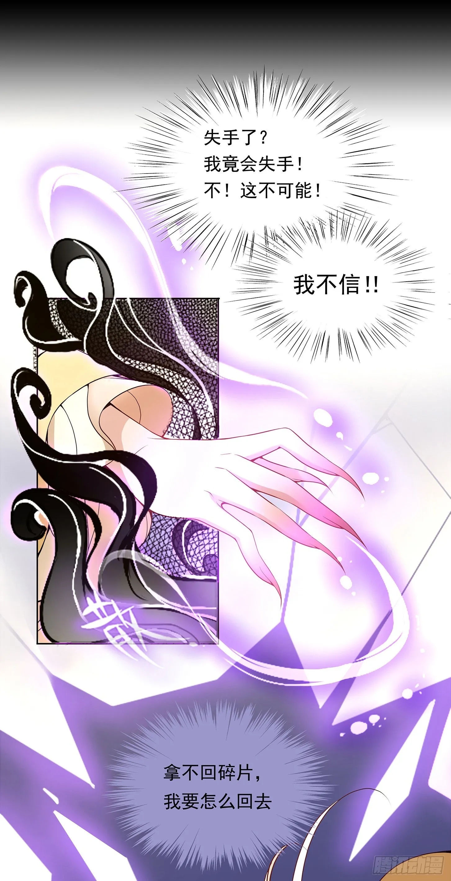 好想回家 第30页
