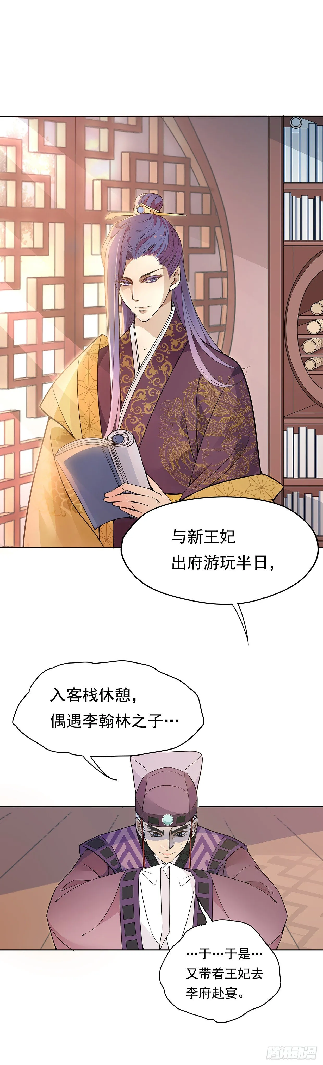 碎片的气息 第3页