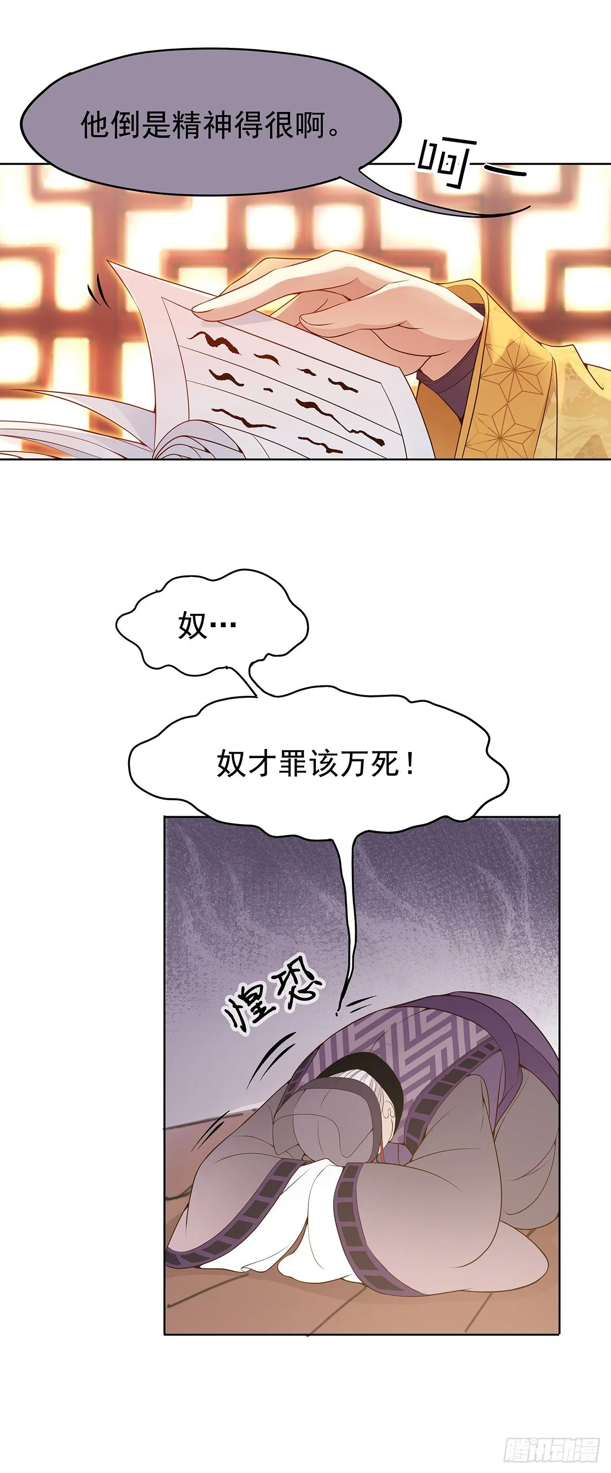碎片的气息 第5页