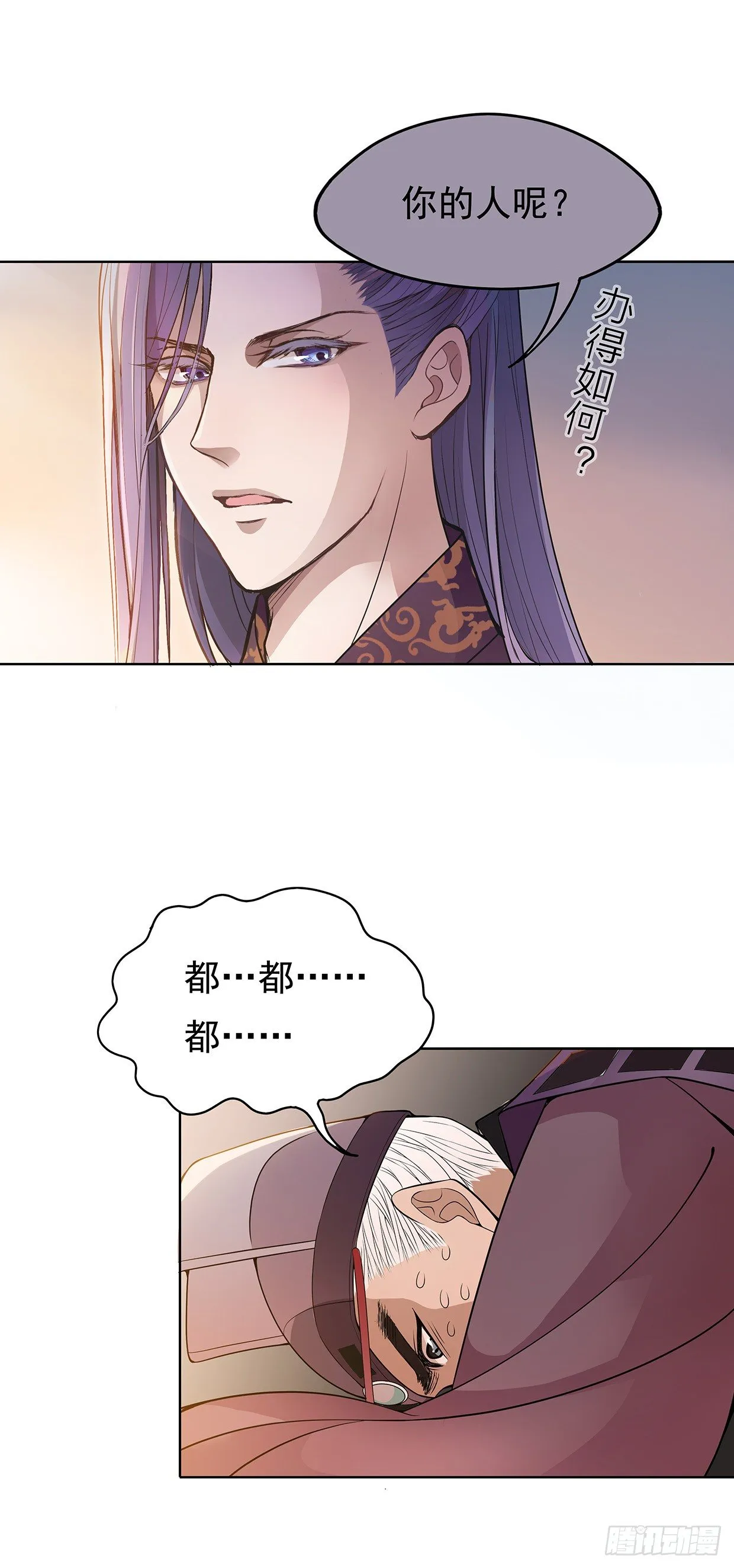 碎片的气息 第6页