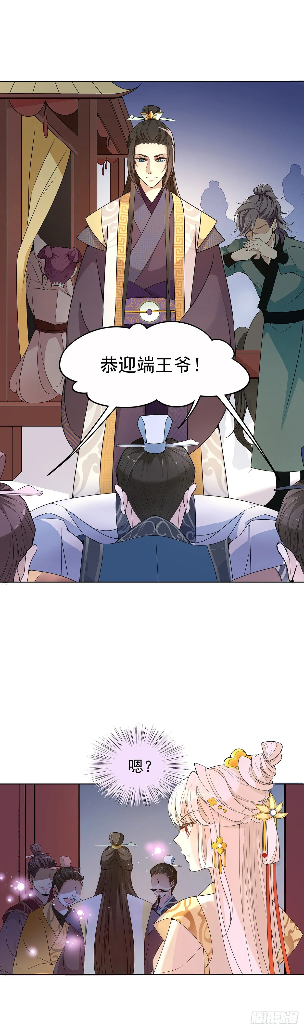 碎片的气息 第9页