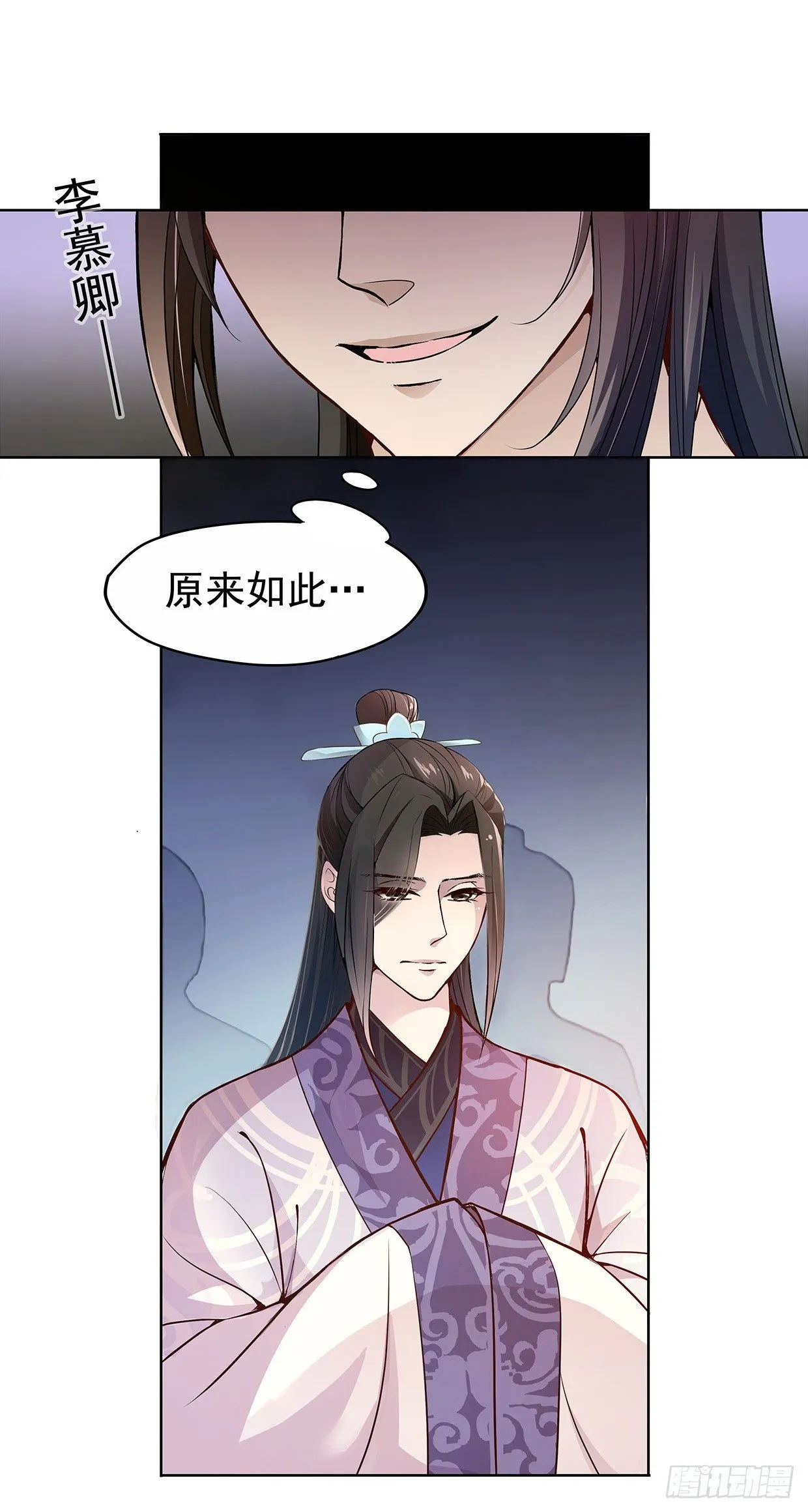 碎片的气息 第13页