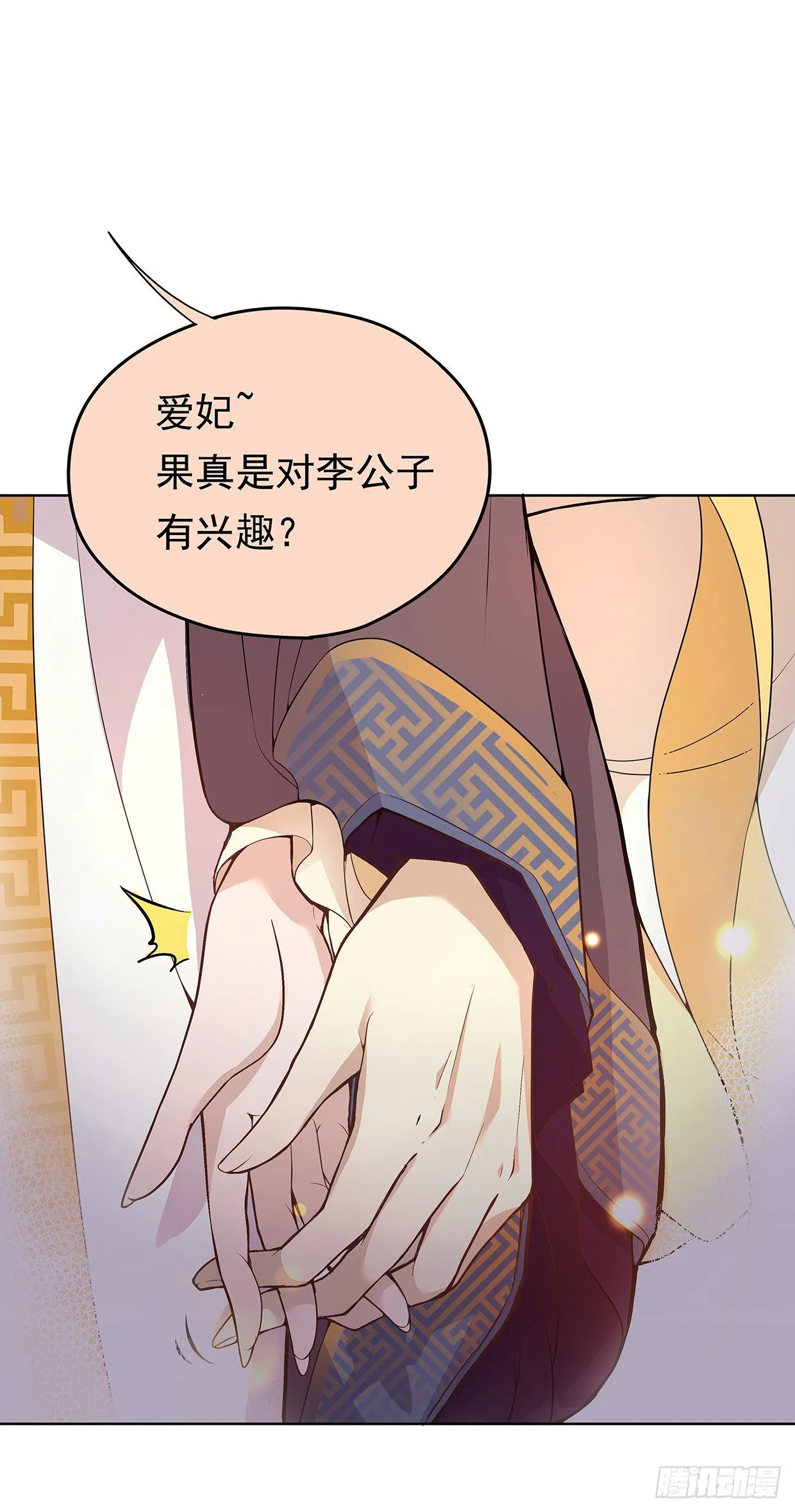 碎片的气息 第14页