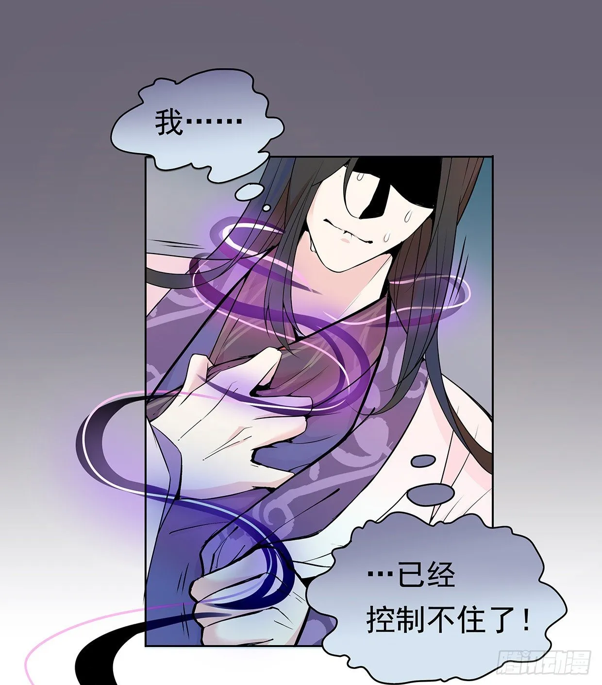 碎片的气息 第17页