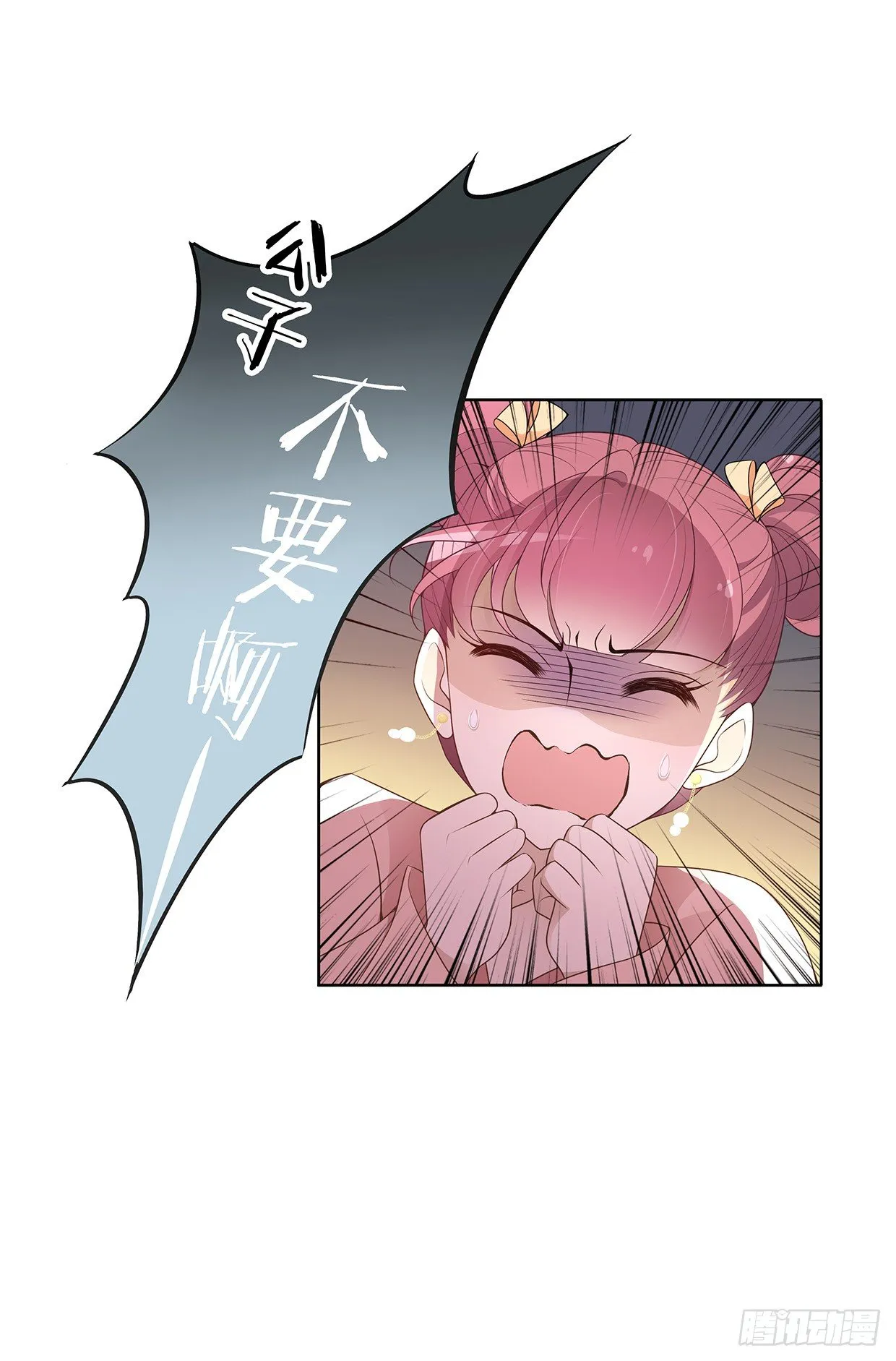 碎片的气息 第22页