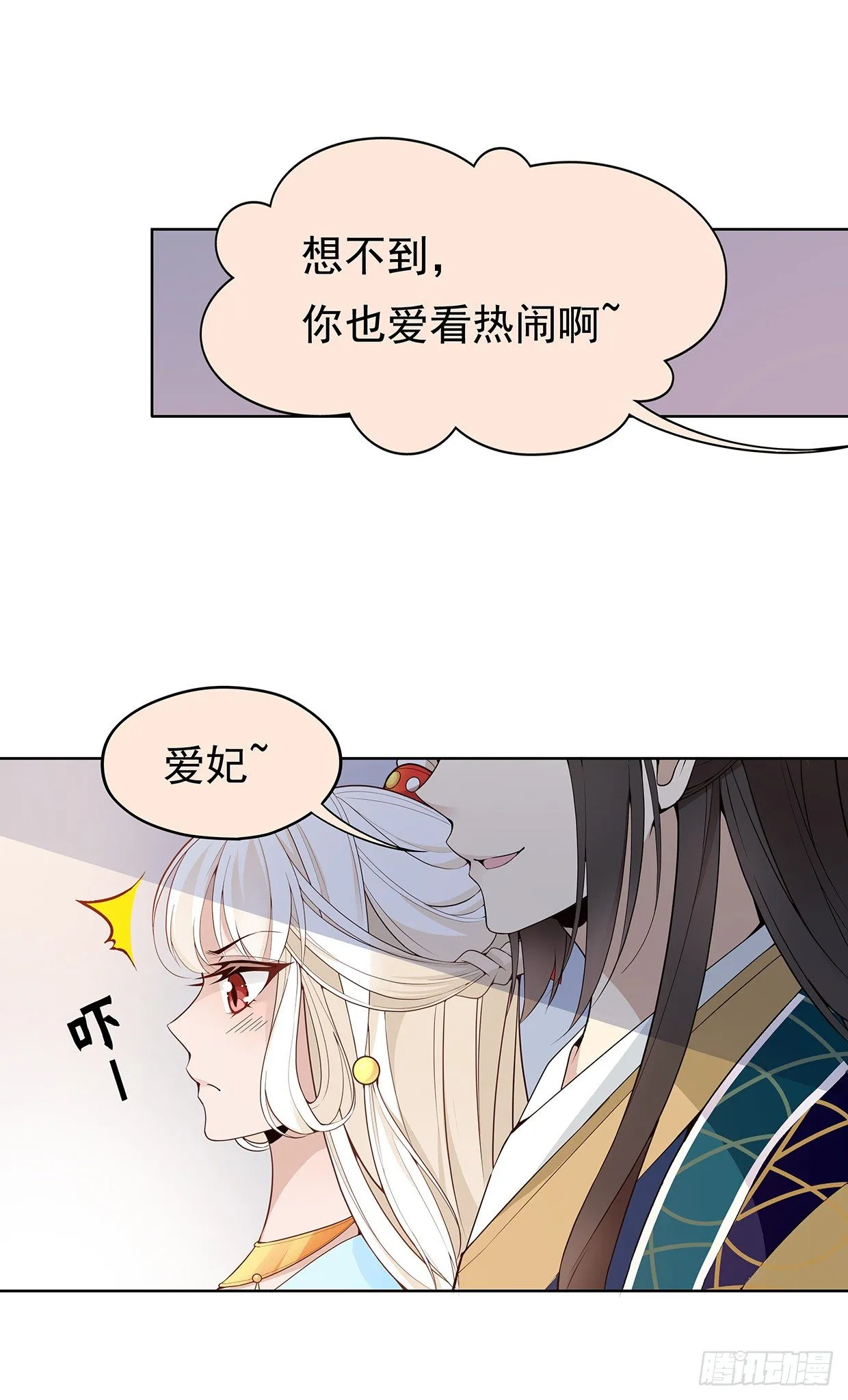 谁来救救我 第4页