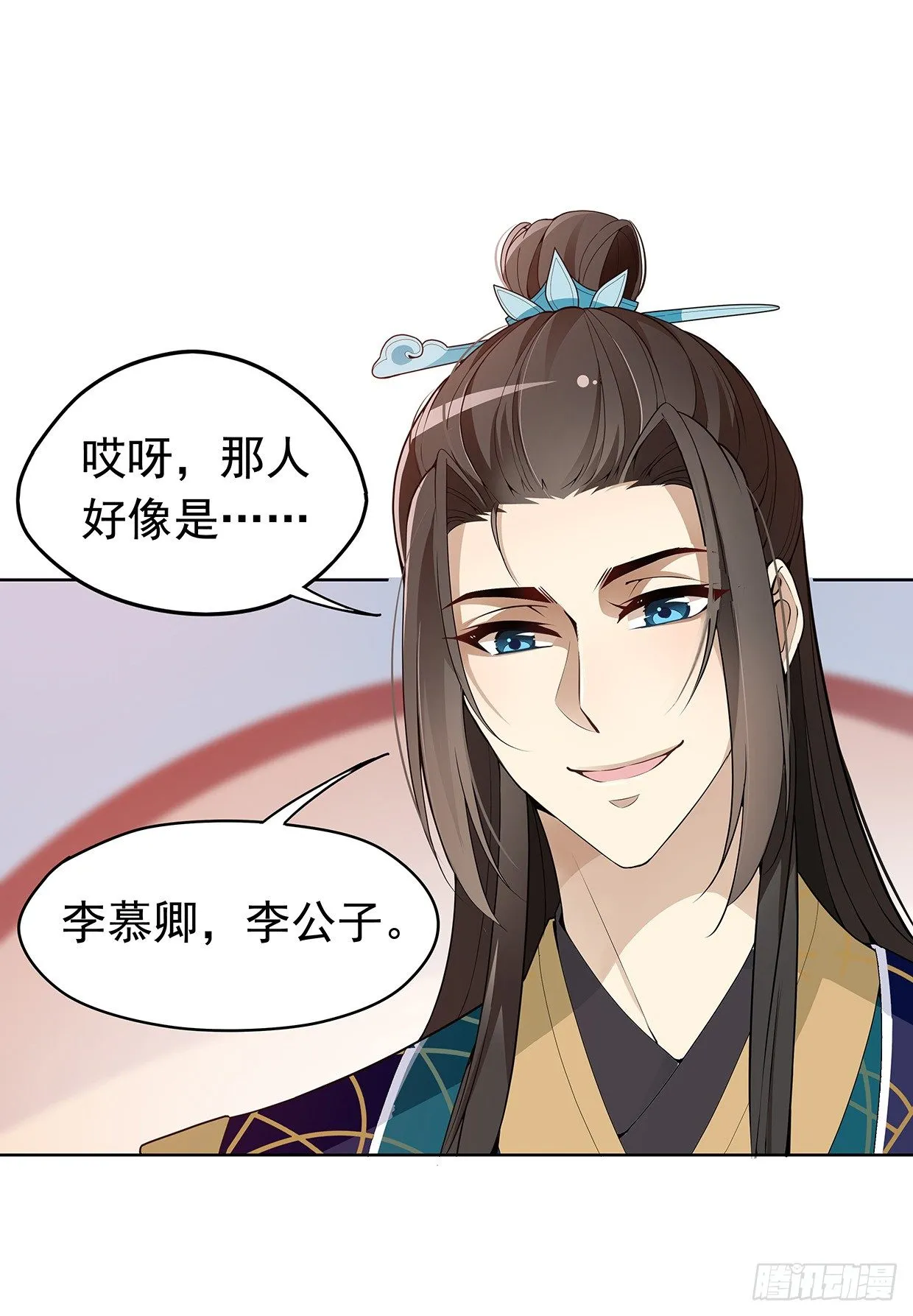 谁来救救我 第5页