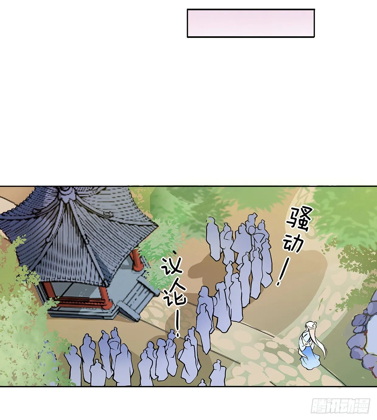谁来救救我 第12页