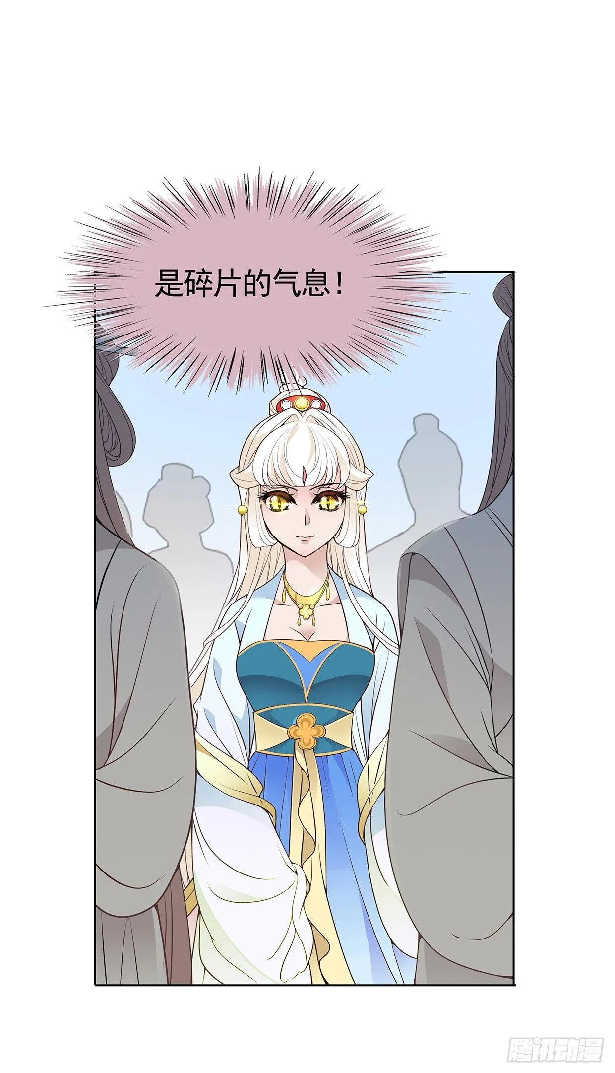 谁来救救我 第13页