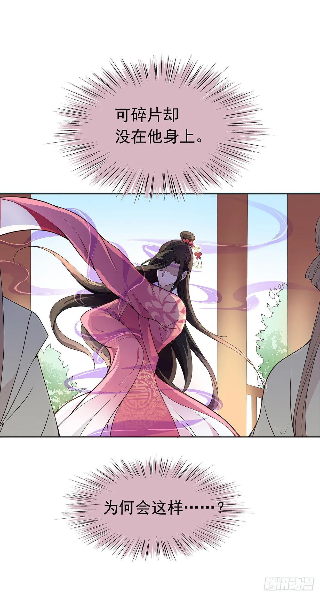 谁来救救我 第14页