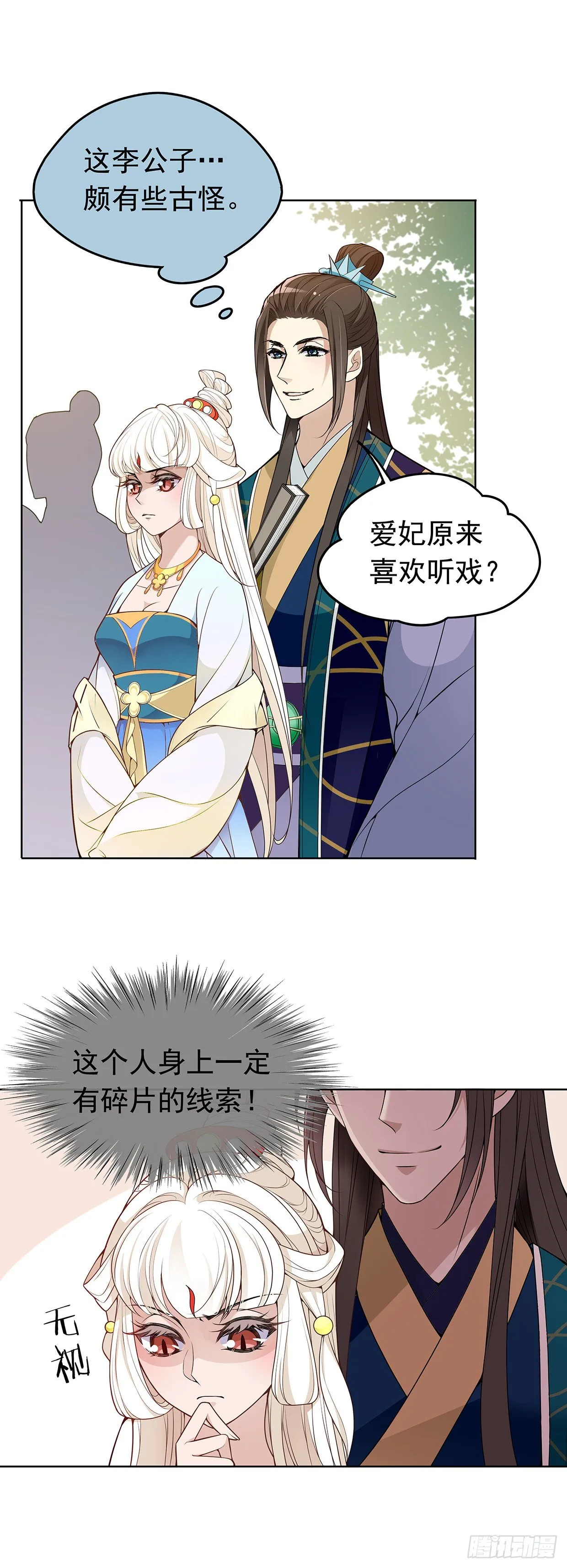 谁来救救我 第17页