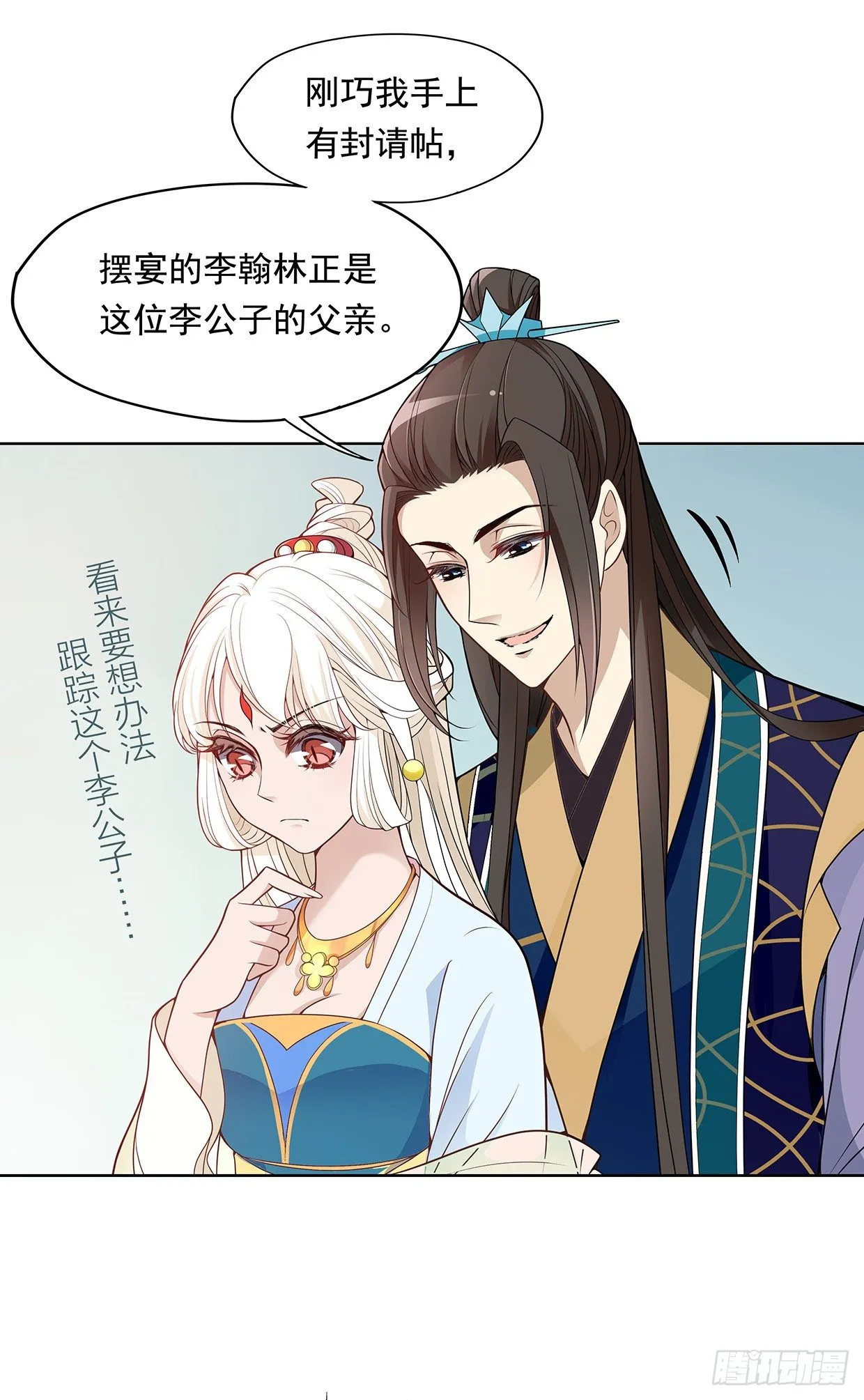 谁来救救我 第18页
