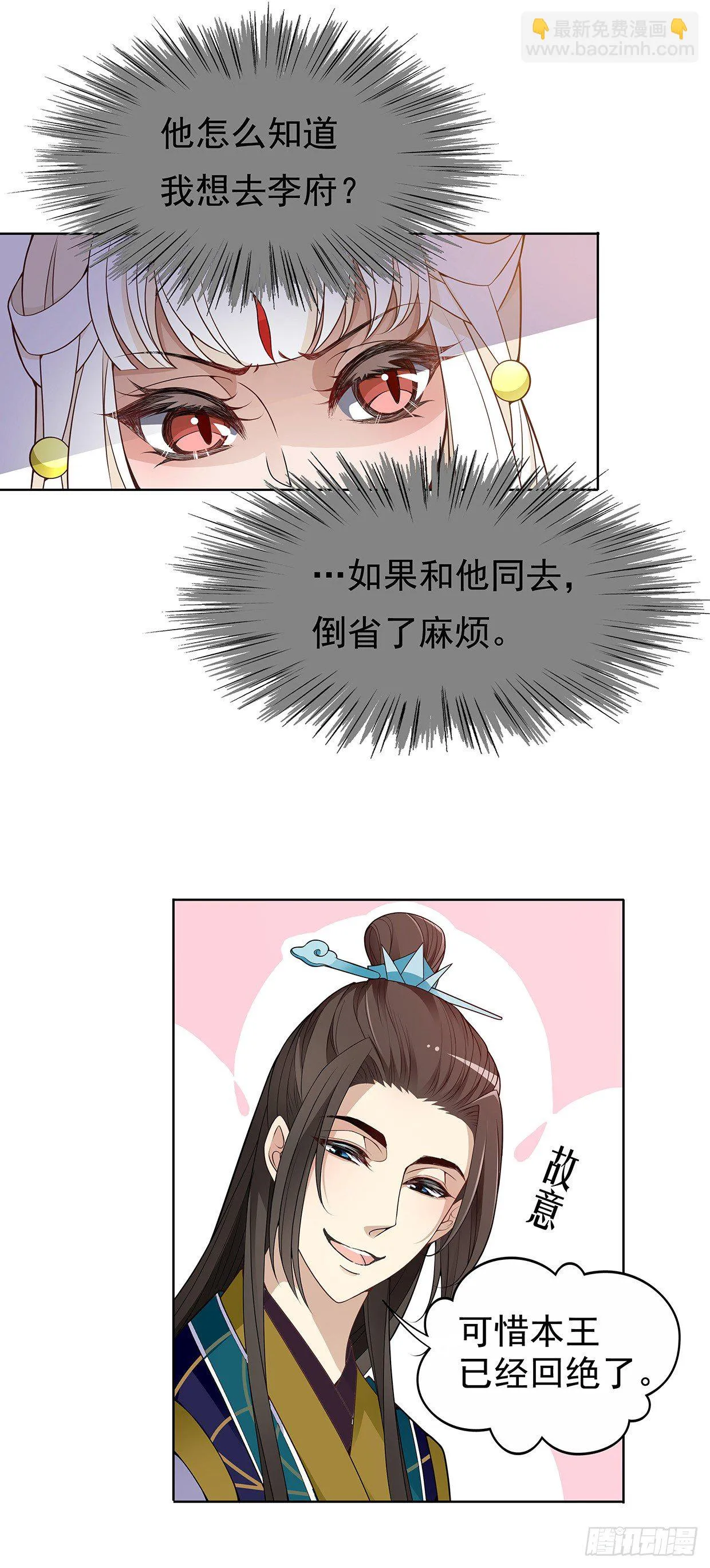 谁来救救我 第19页