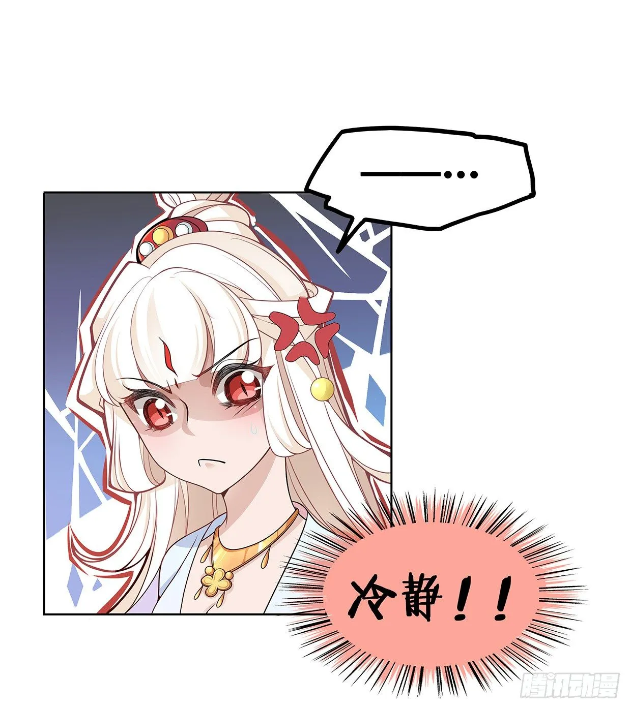 谁来救救我 第20页