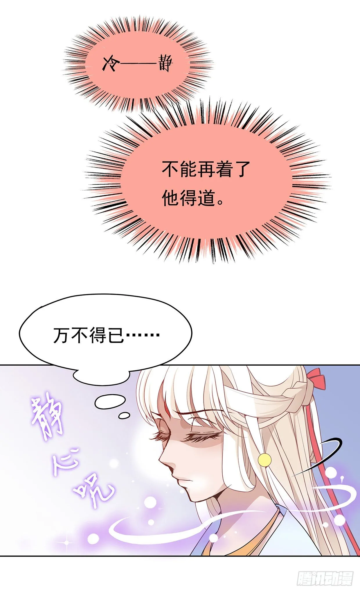 谁来救救我 第21页