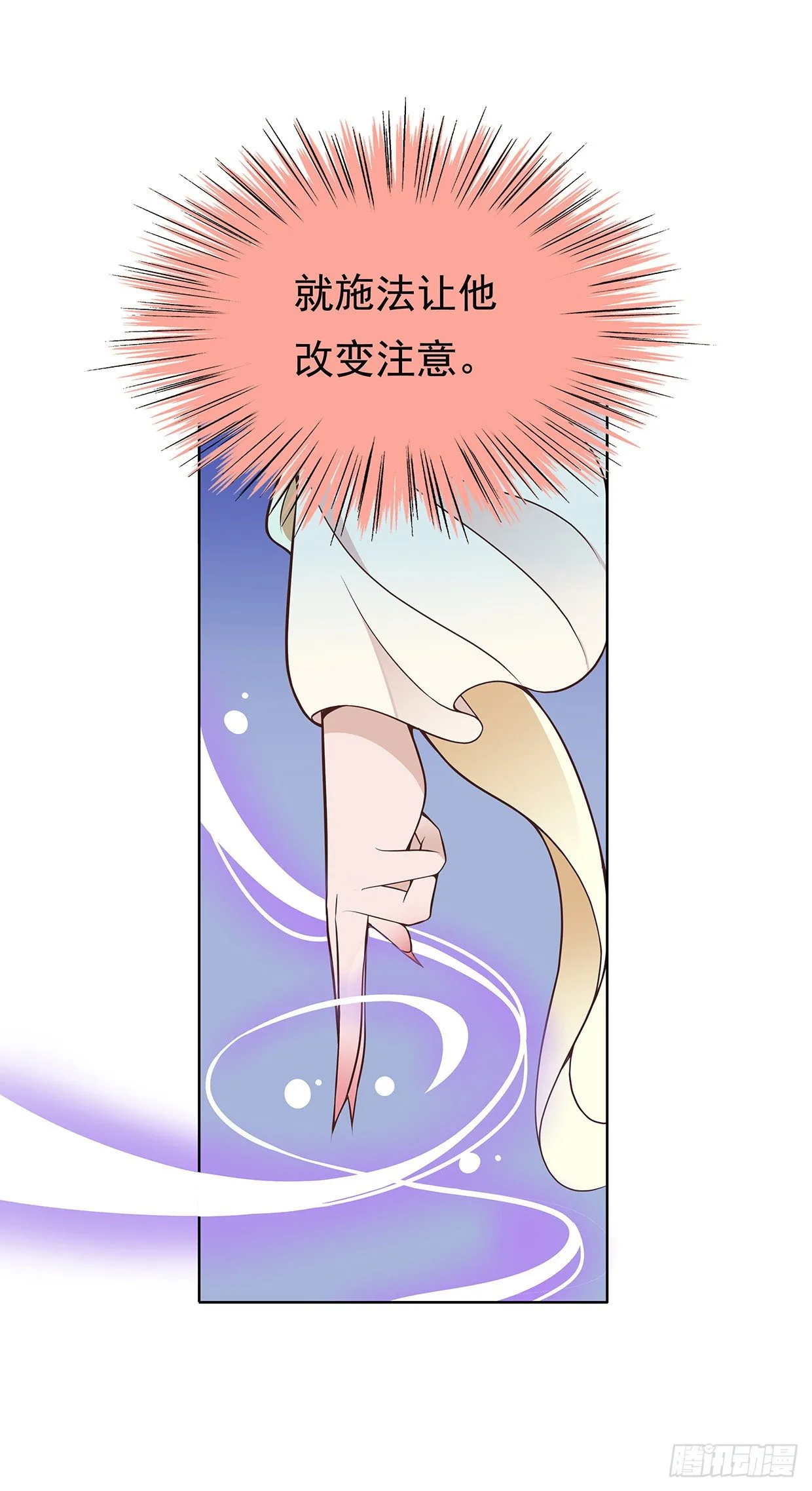 谁来救救我 第22页