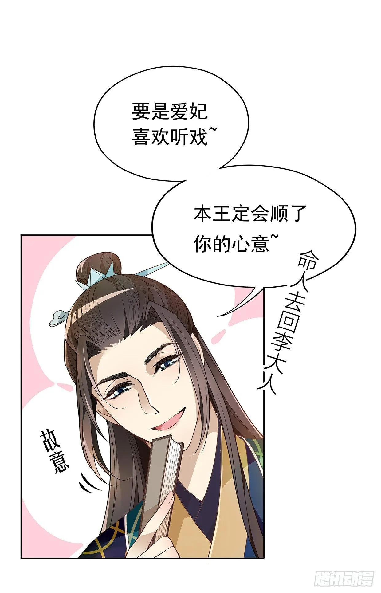 谁来救救我 第23页