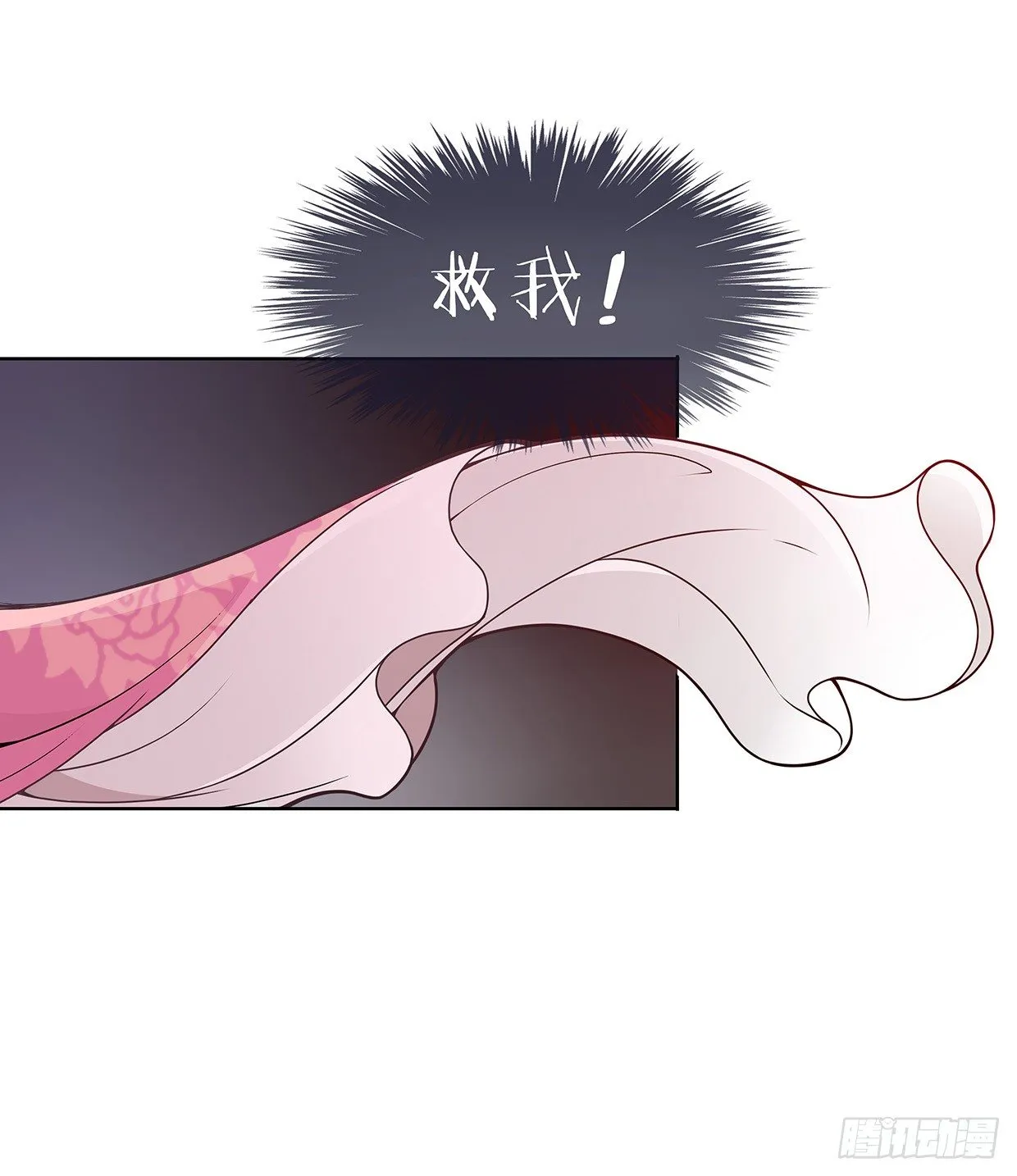谁来救救我 第25页