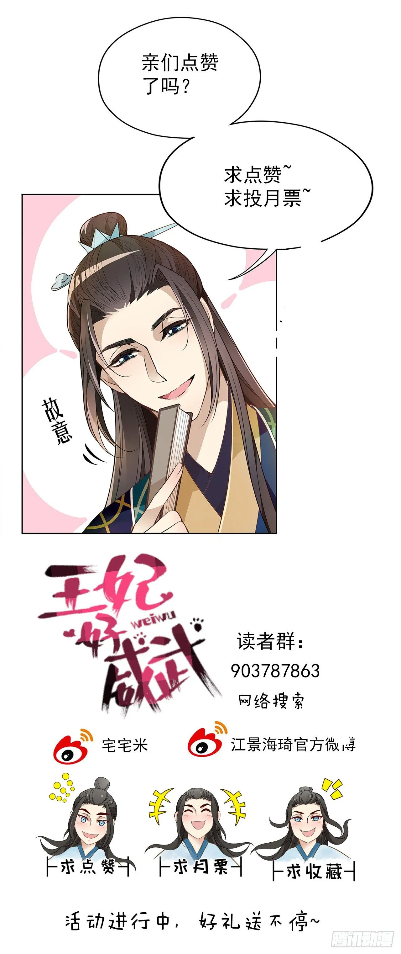 谁来救救我 第29页