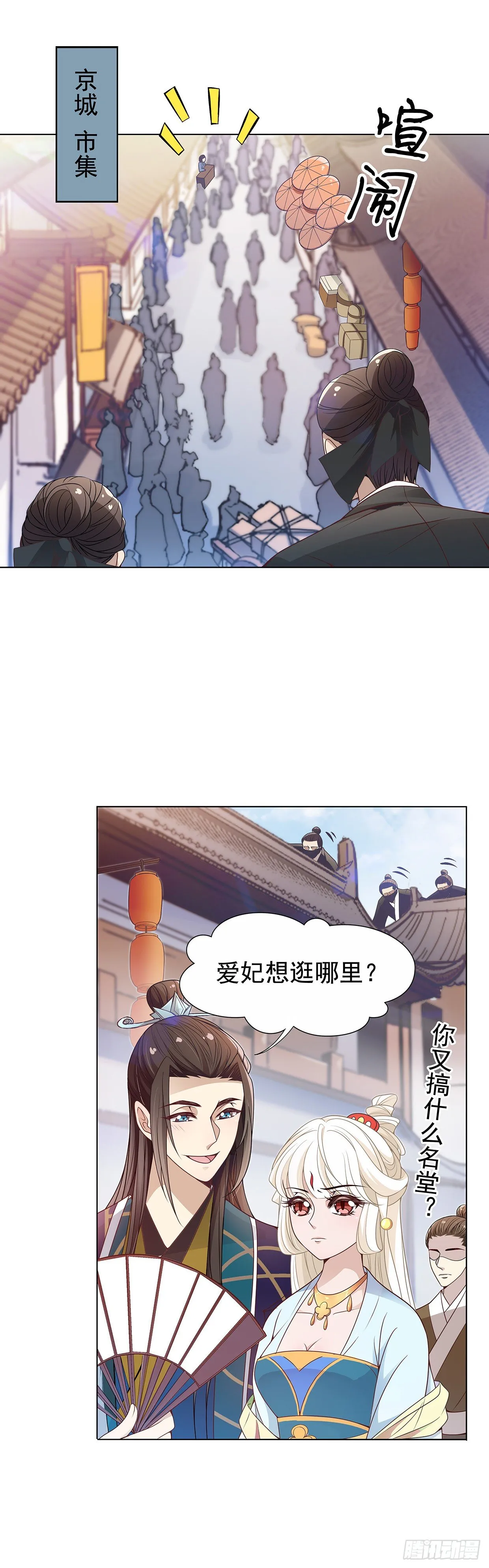 等你回来和你算账 第1页