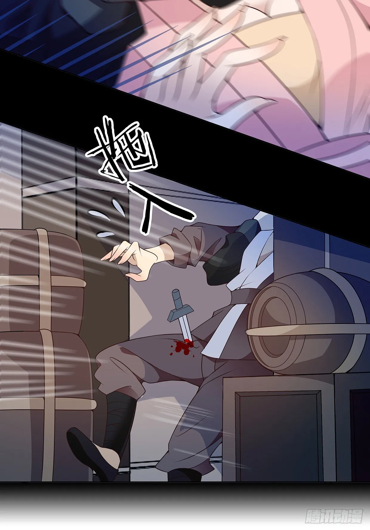 等你回来和你算账 第10页