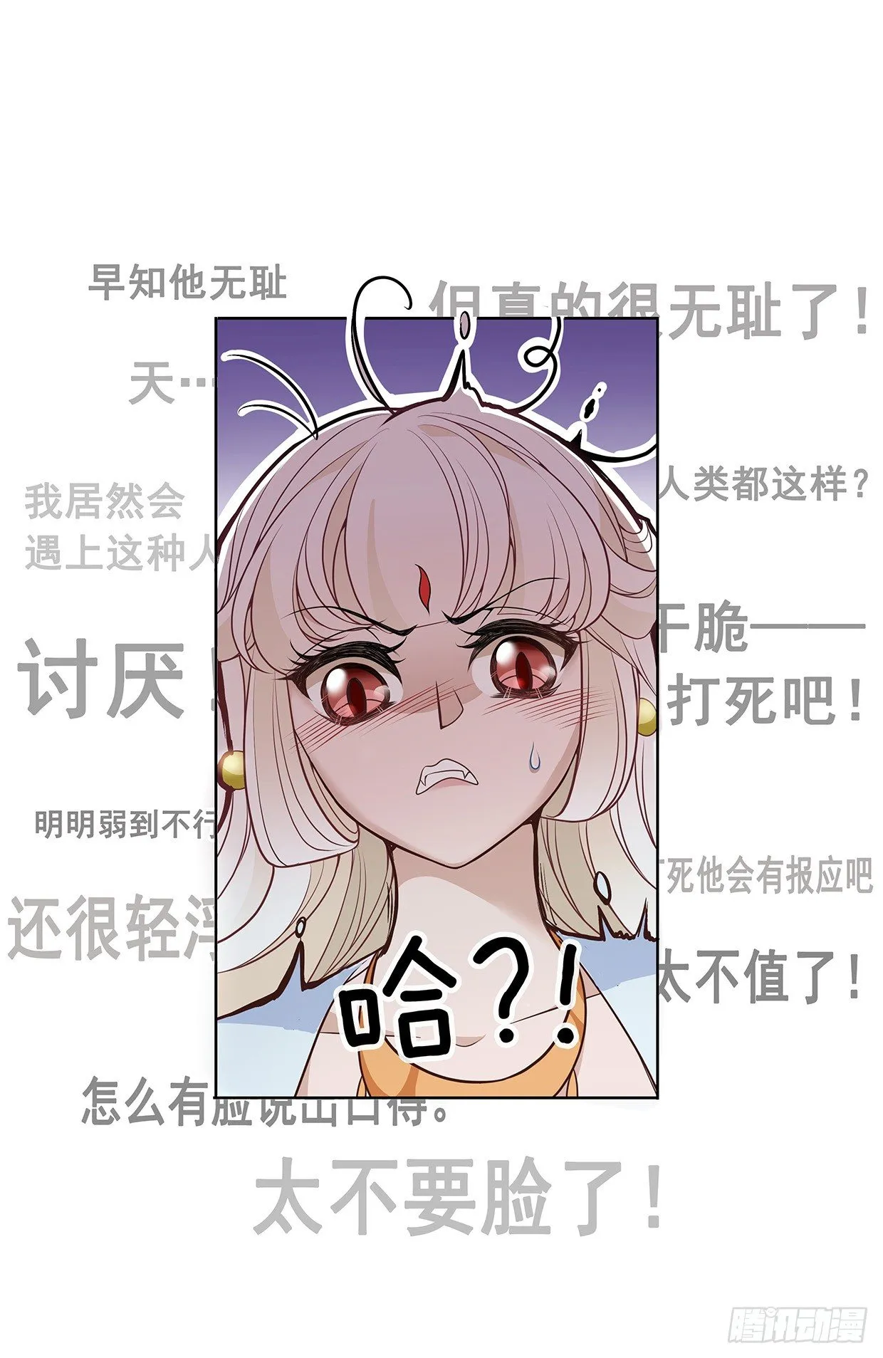 等你回来和你算账 第15页