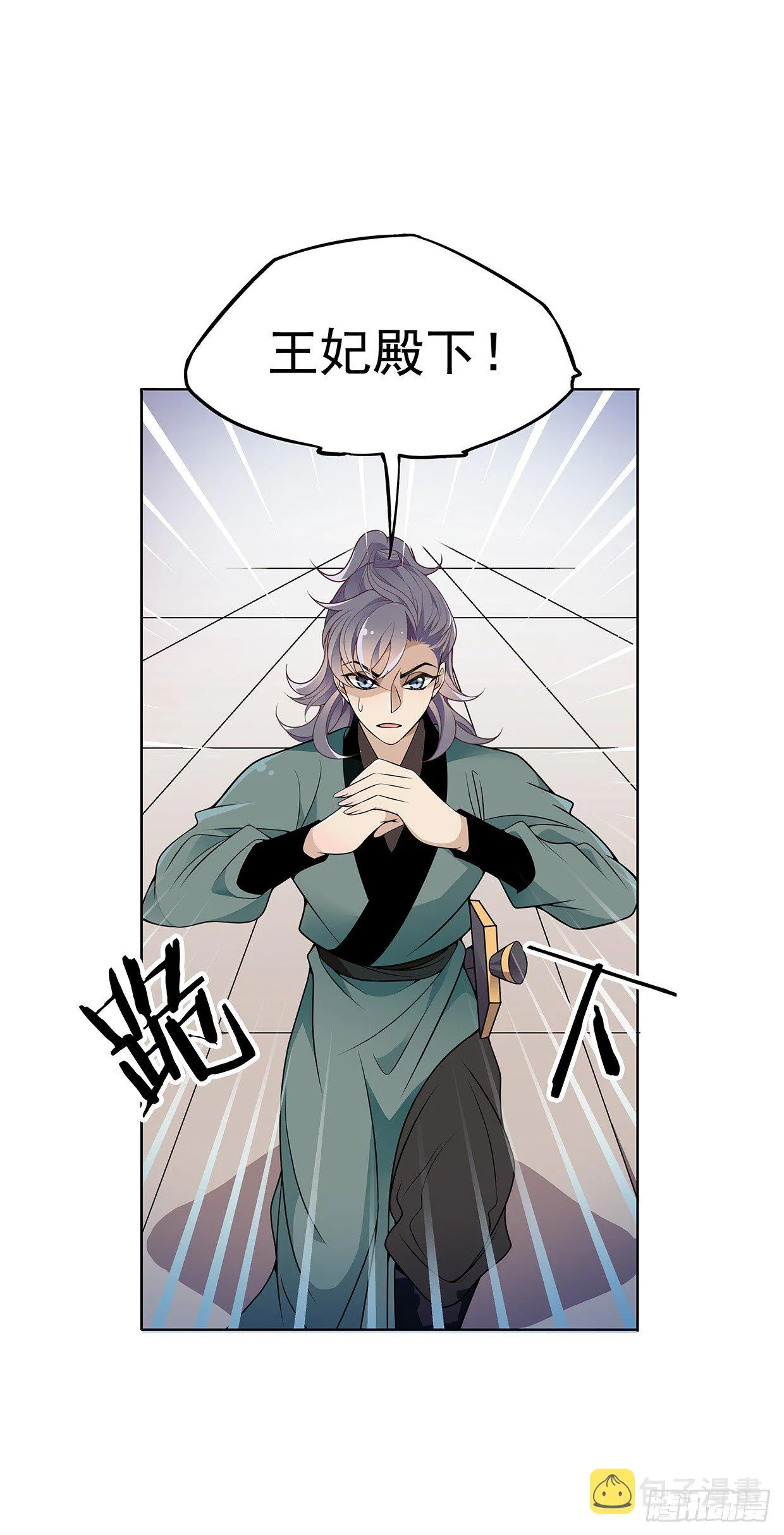 等你回来和你算账 第17页
