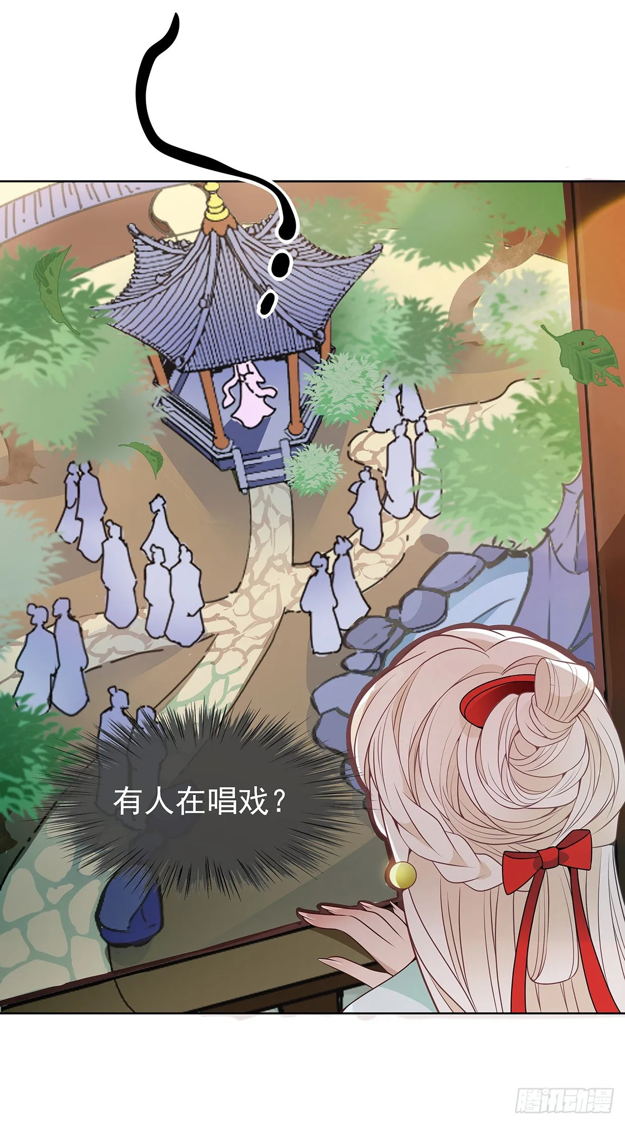 等你回来和你算账 第24页