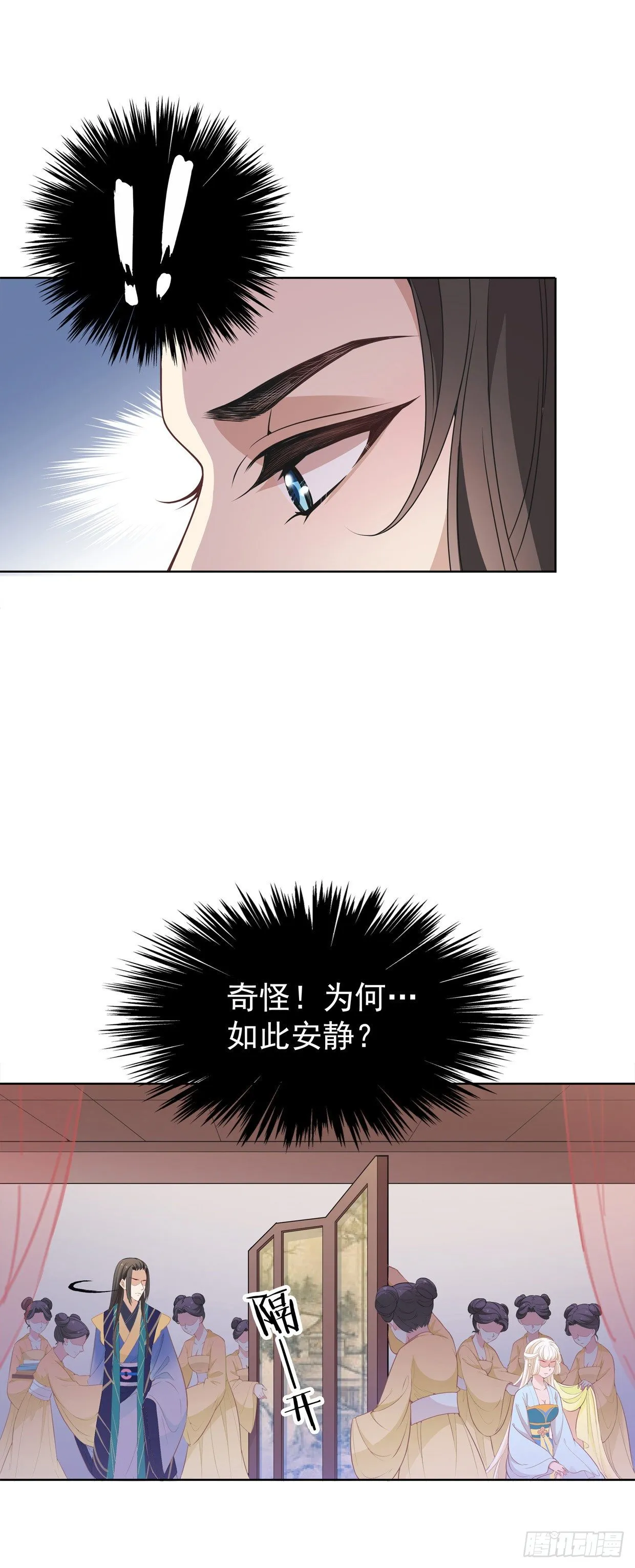 危险的味道 第1页