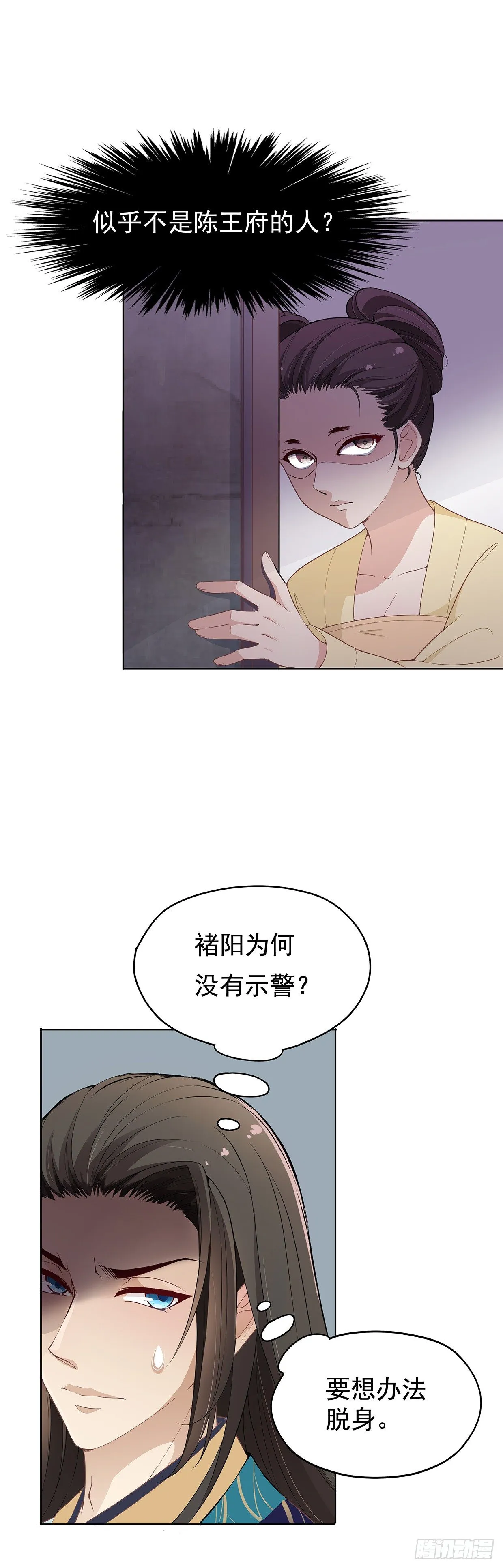 危险的味道 第4页