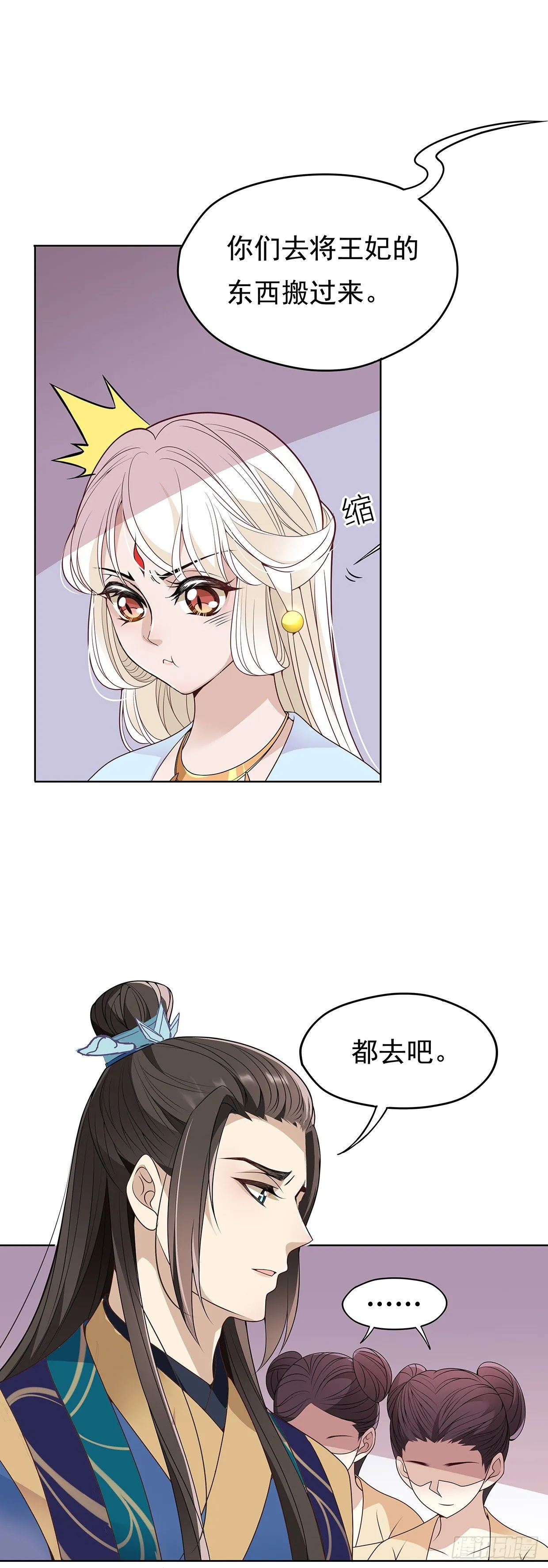 危险的味道 第6页