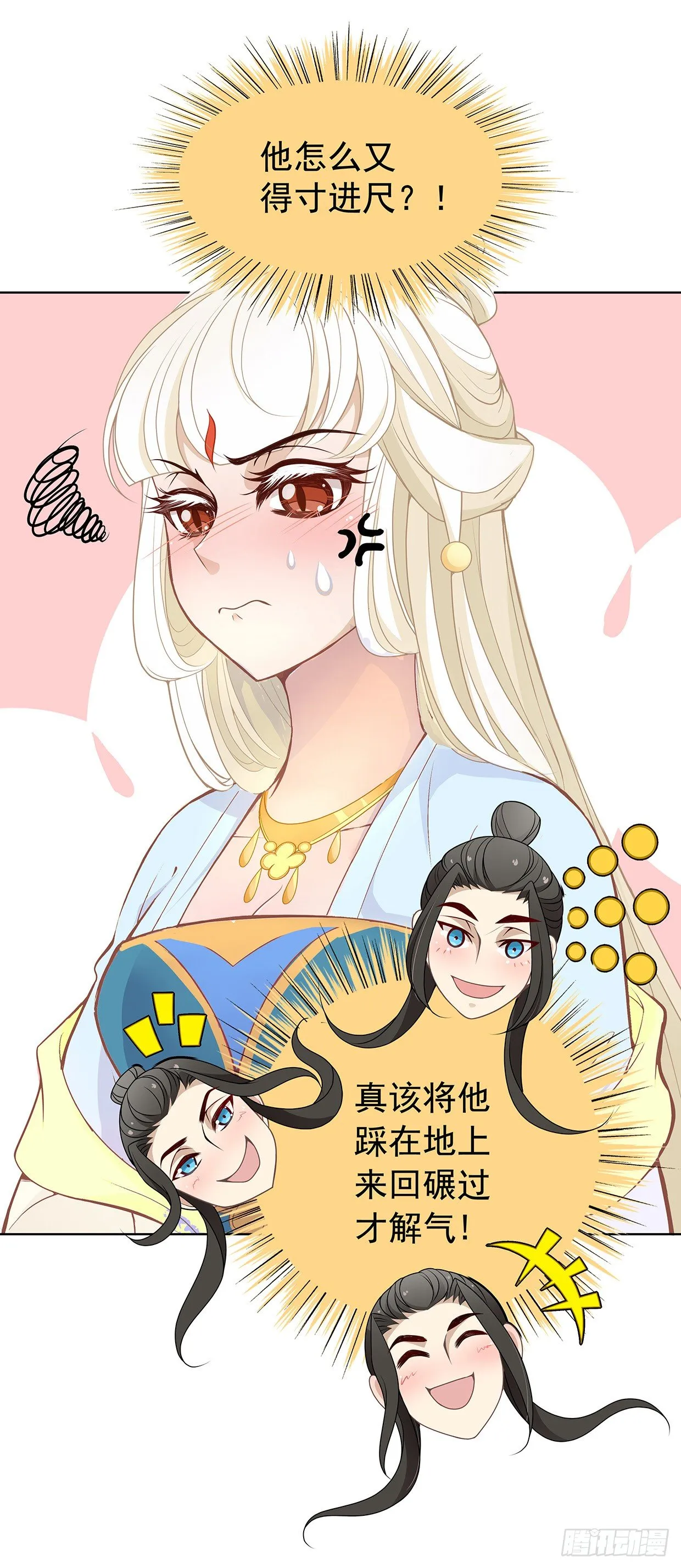 危险的味道 第8页