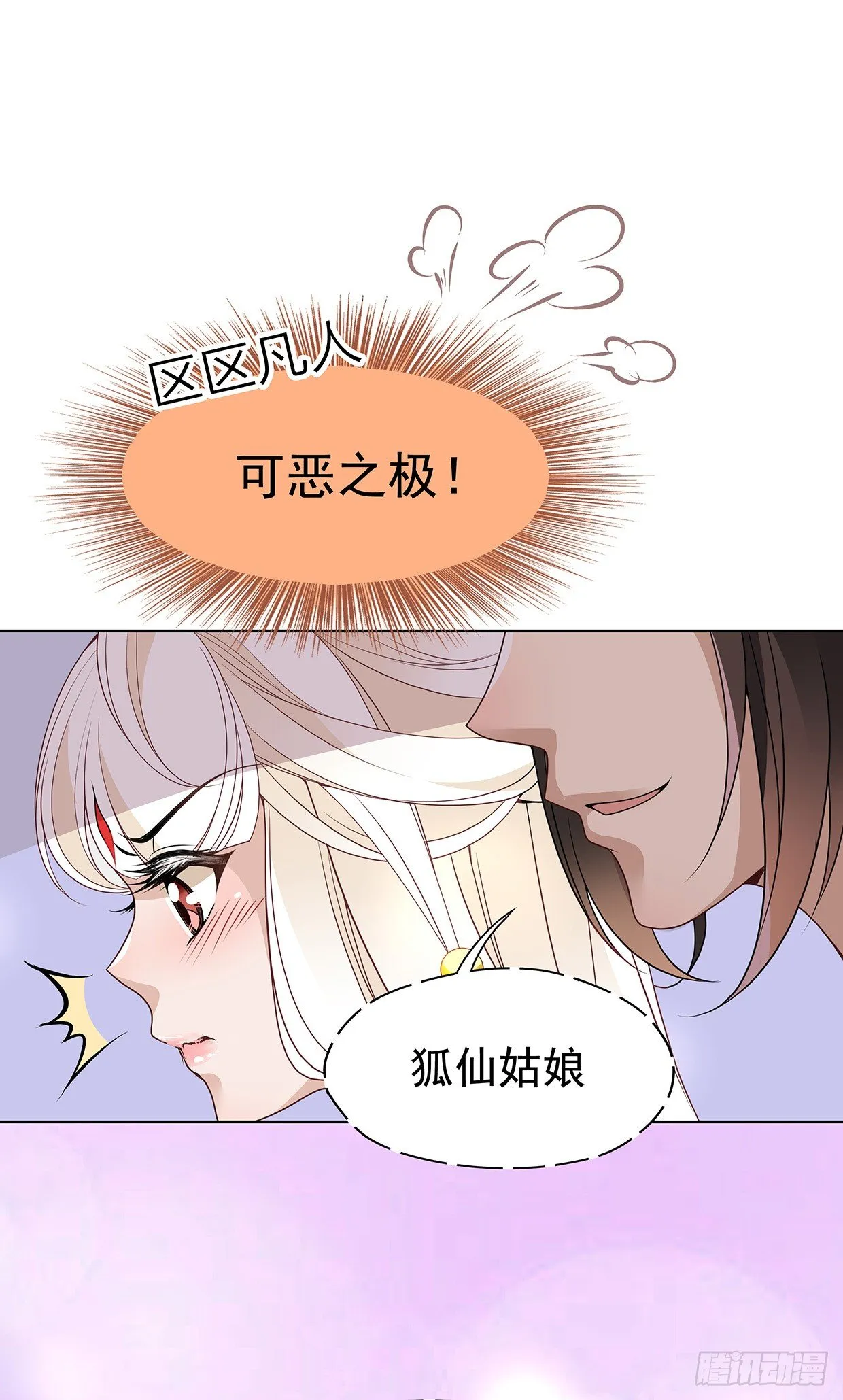 危险的味道 第9页