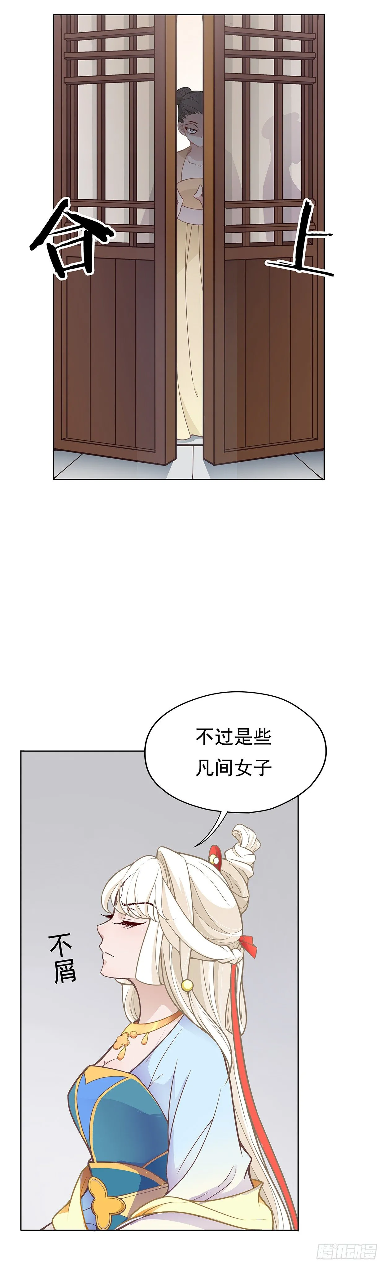 危险的味道 第13页