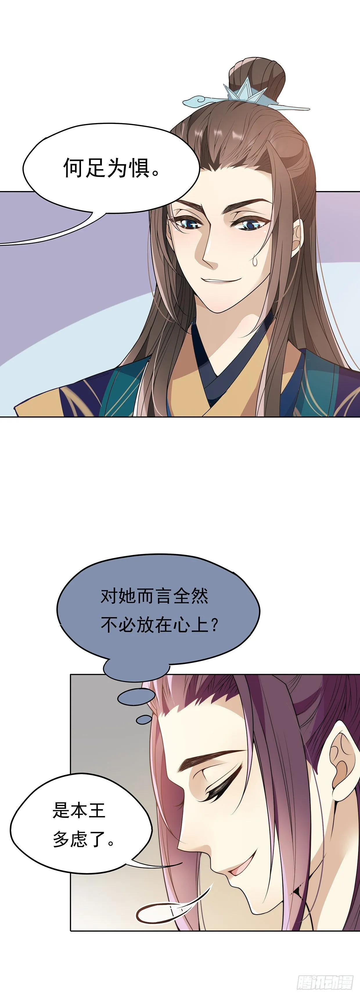 危险的味道 第14页