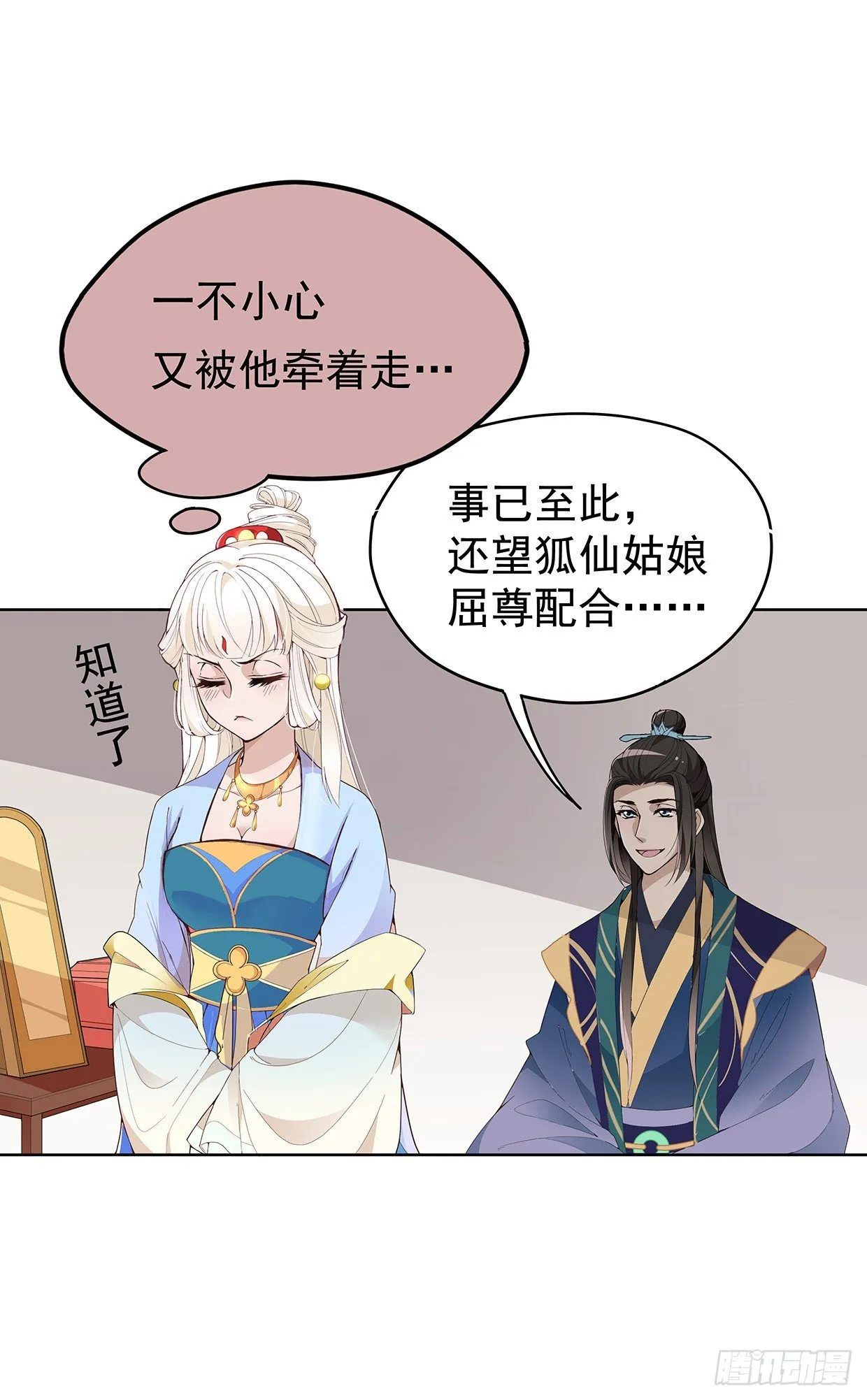 危险的味道 第15页
