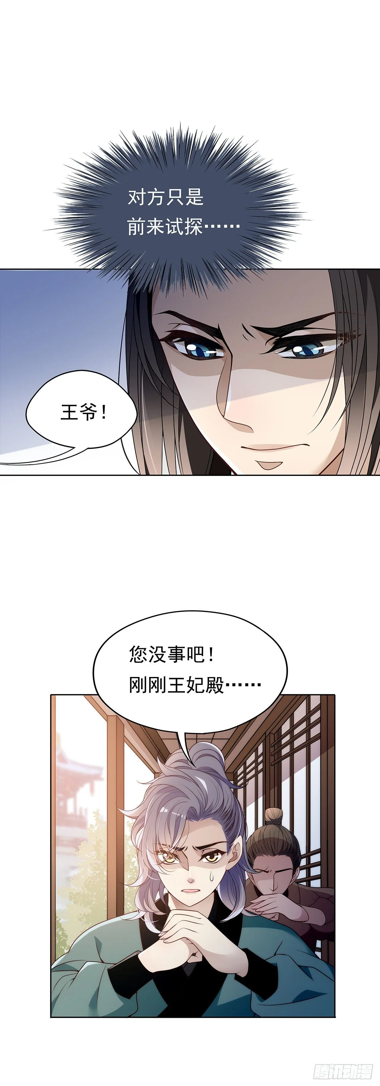 危险的味道 第18页