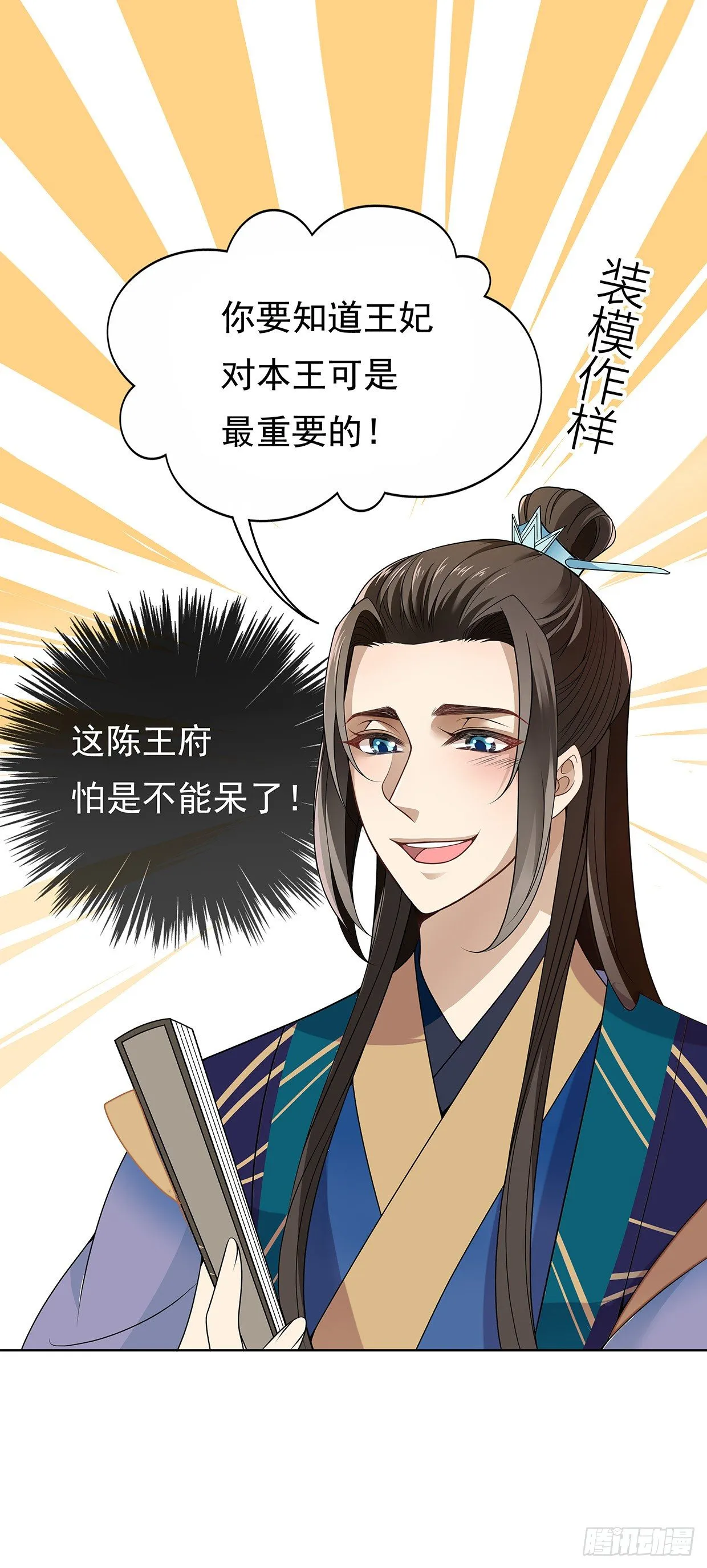危险的味道 第22页