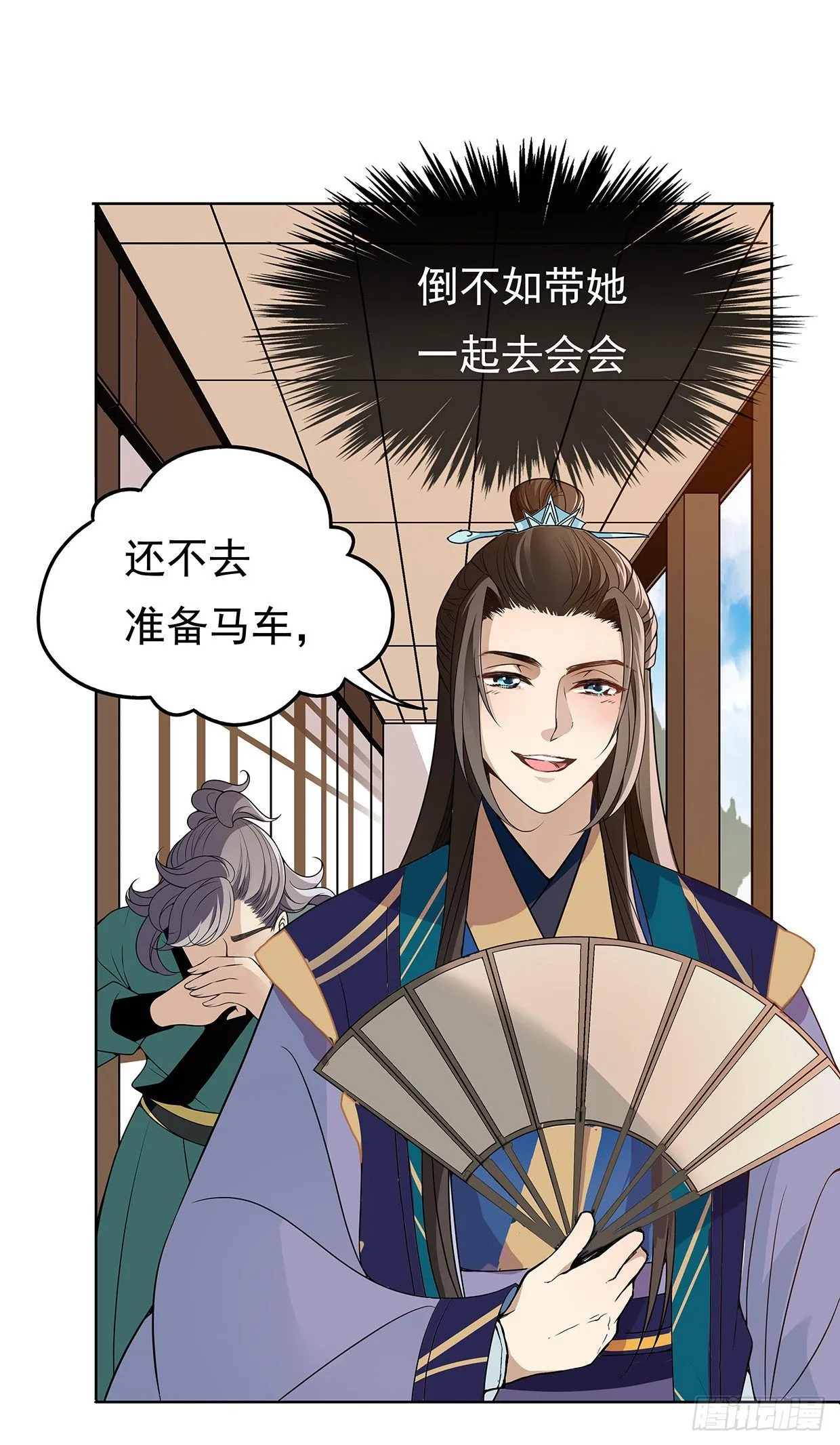 危险的味道 第23页