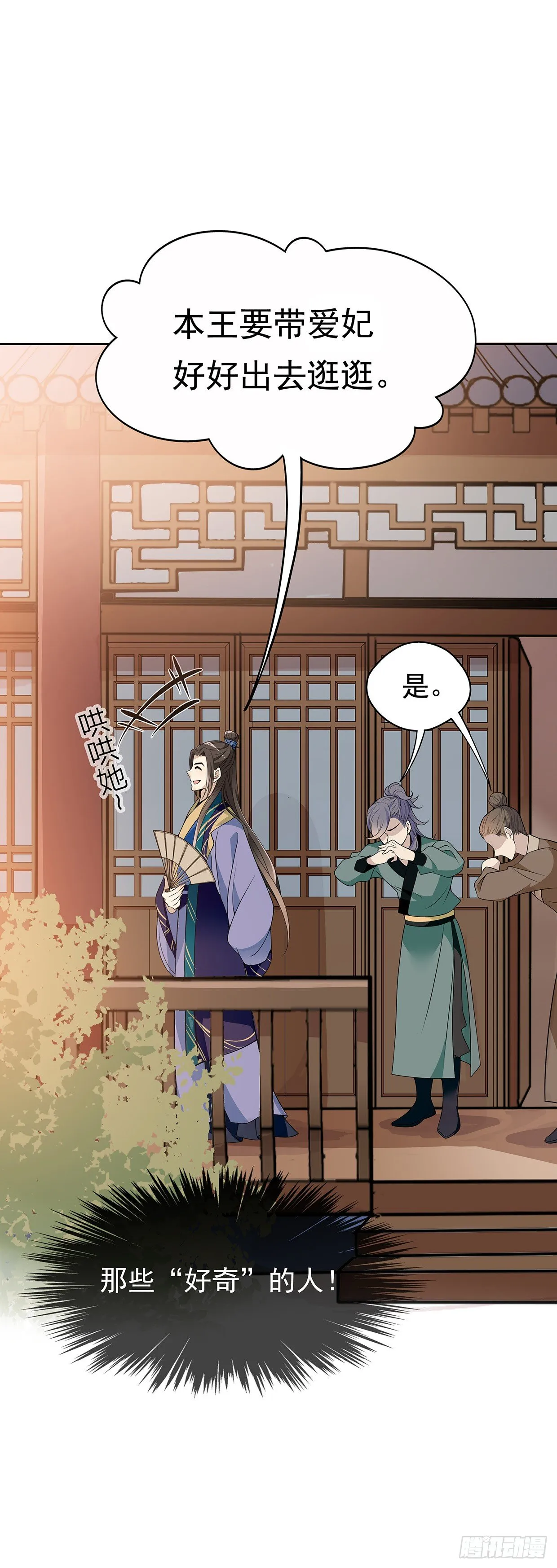 危险的味道 第24页