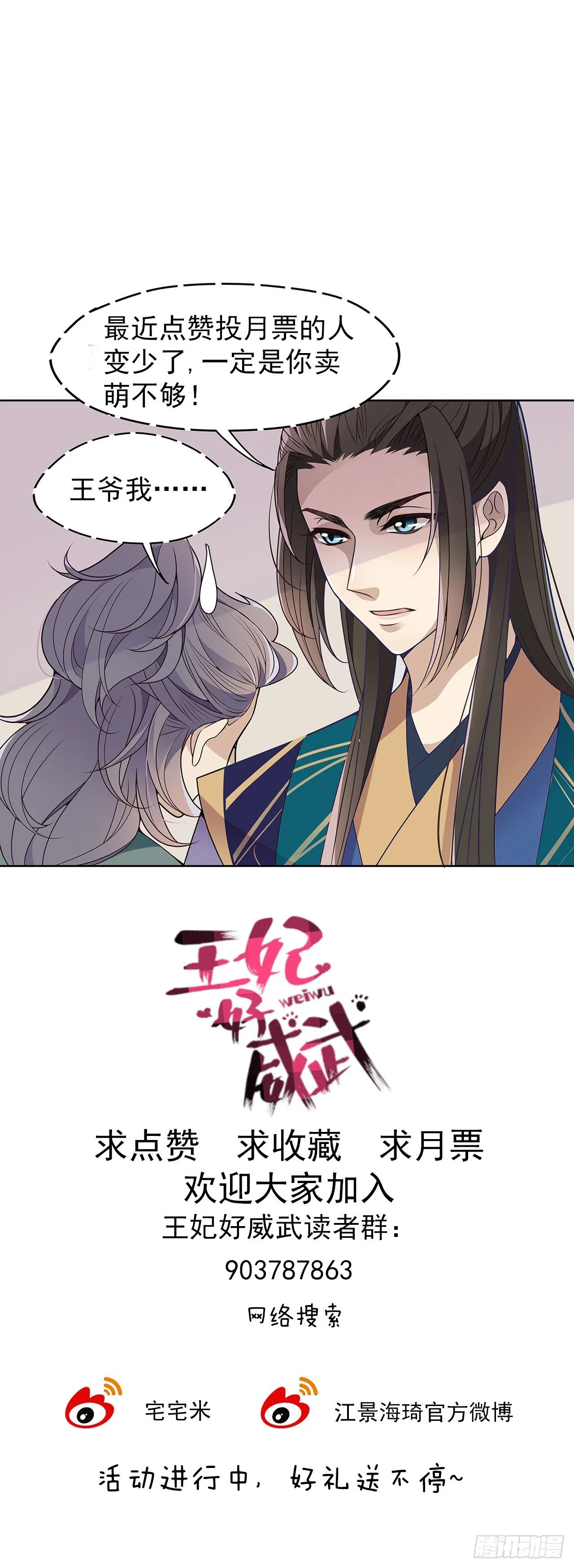 危险的味道 第25页