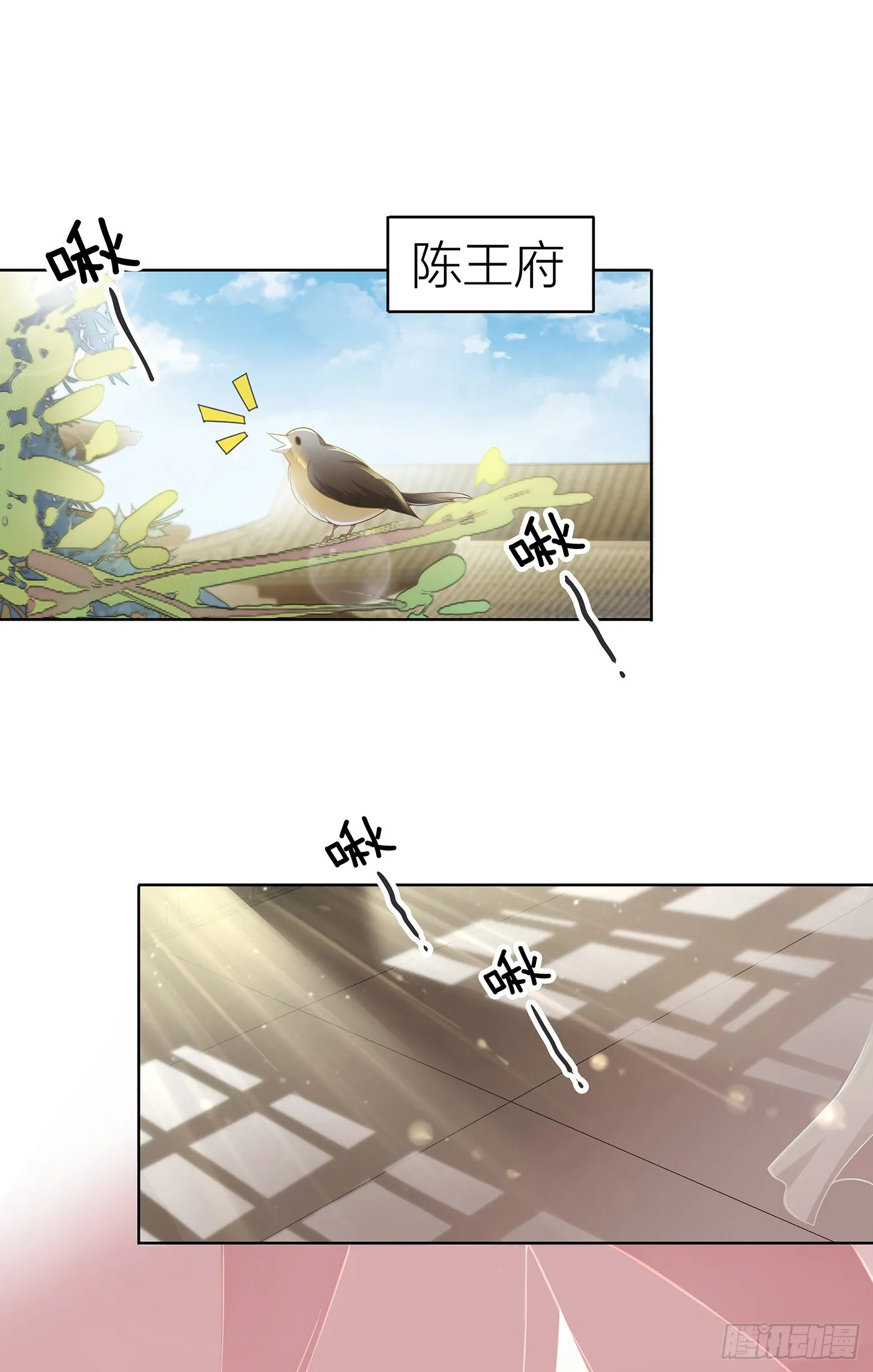 你要对本王负责啊 第1页