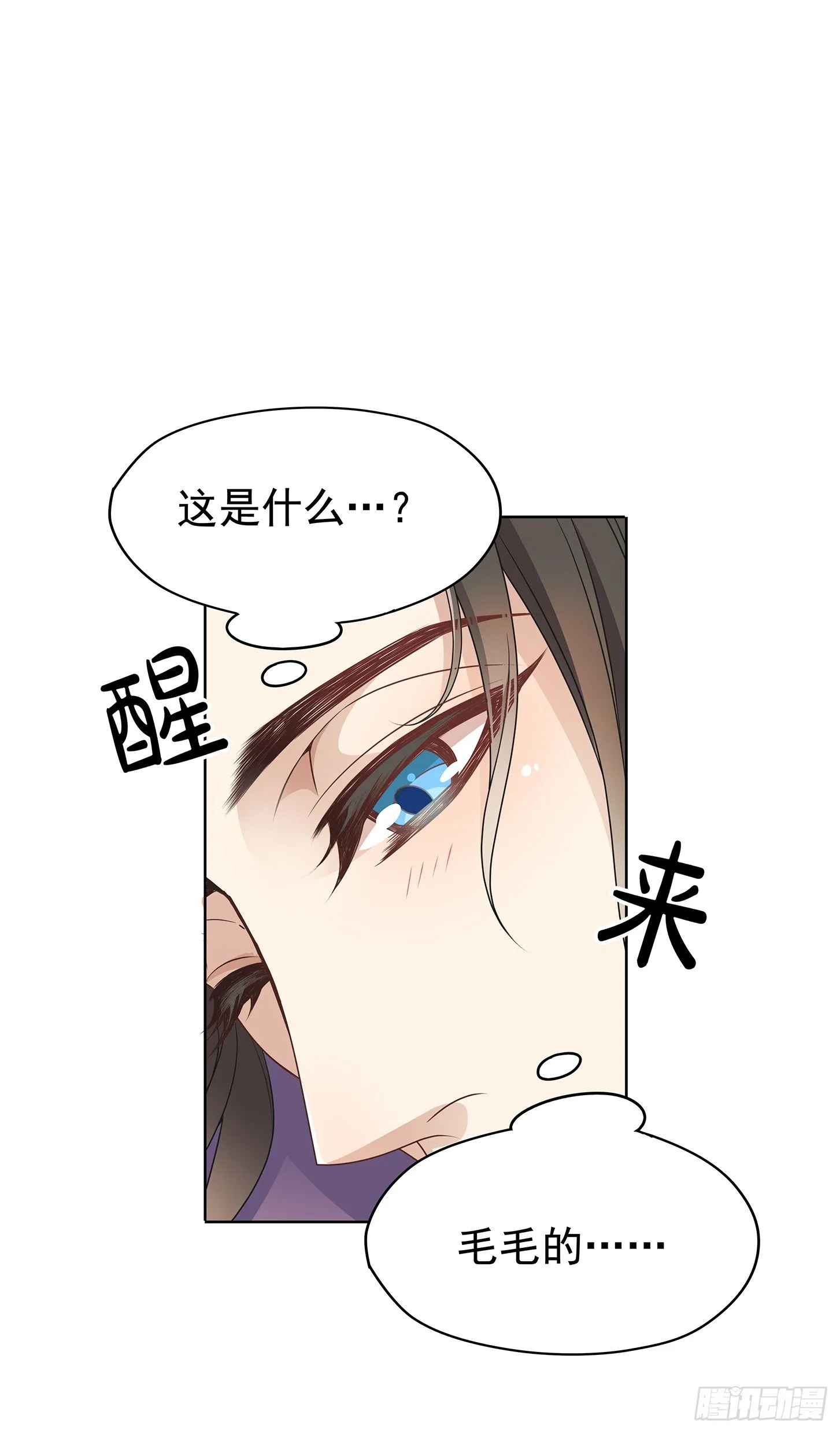 你要对本王负责啊 第3页